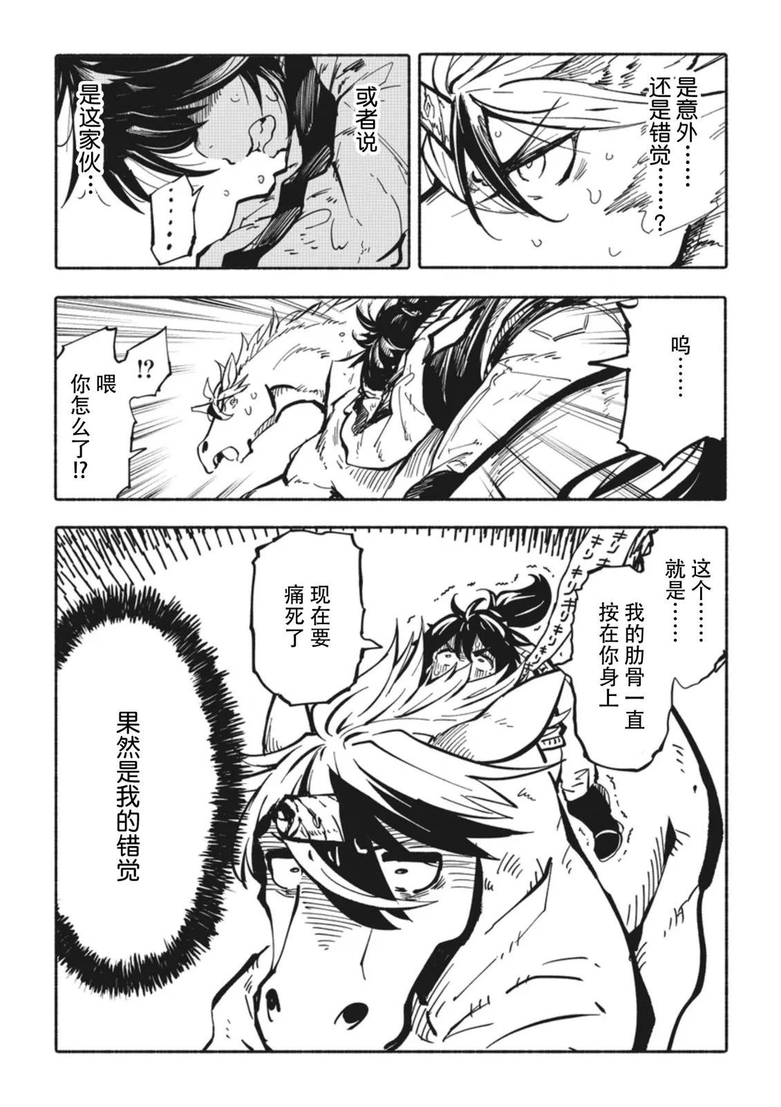 第2.3话3