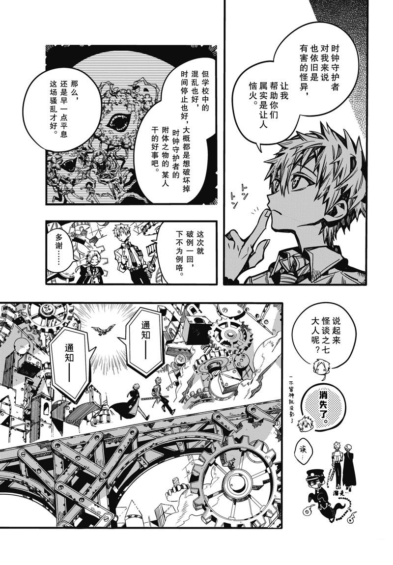 第108话 试看版2