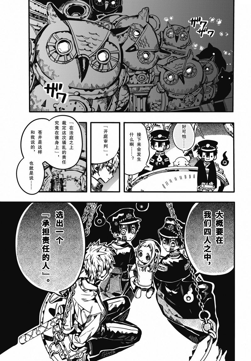 第109话2