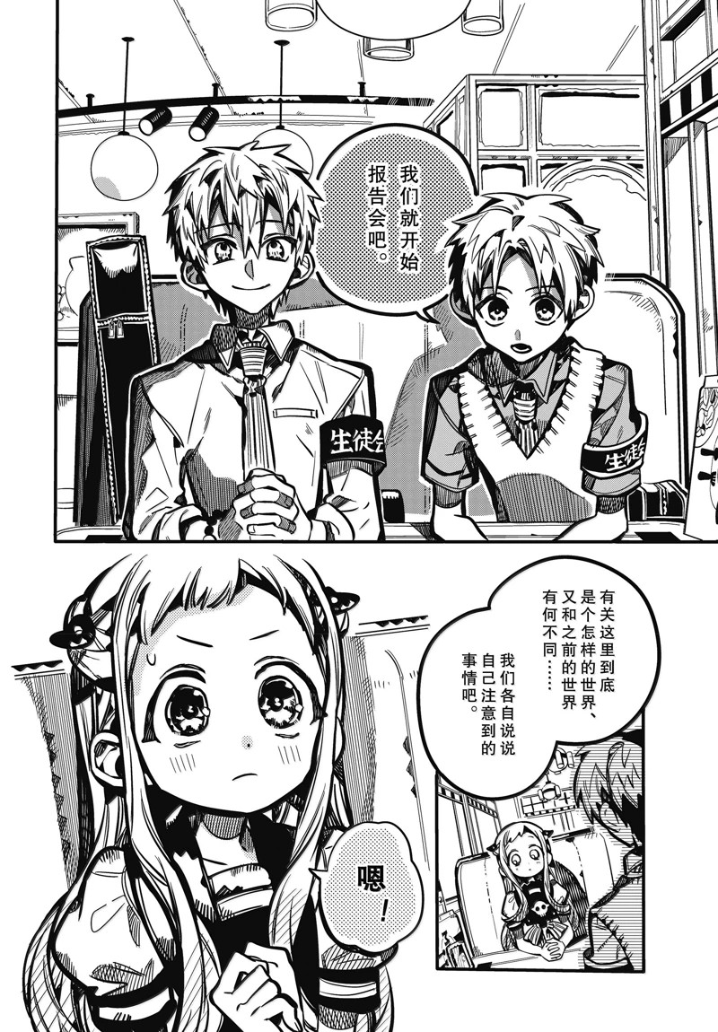 第117话3