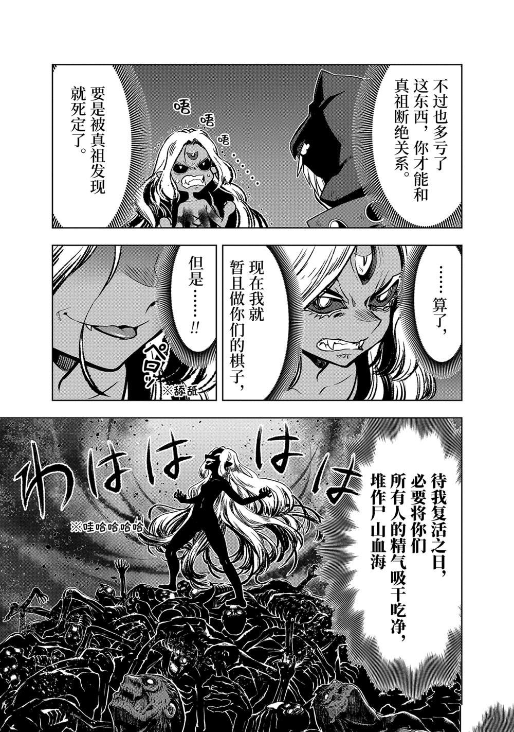 第47.2话2