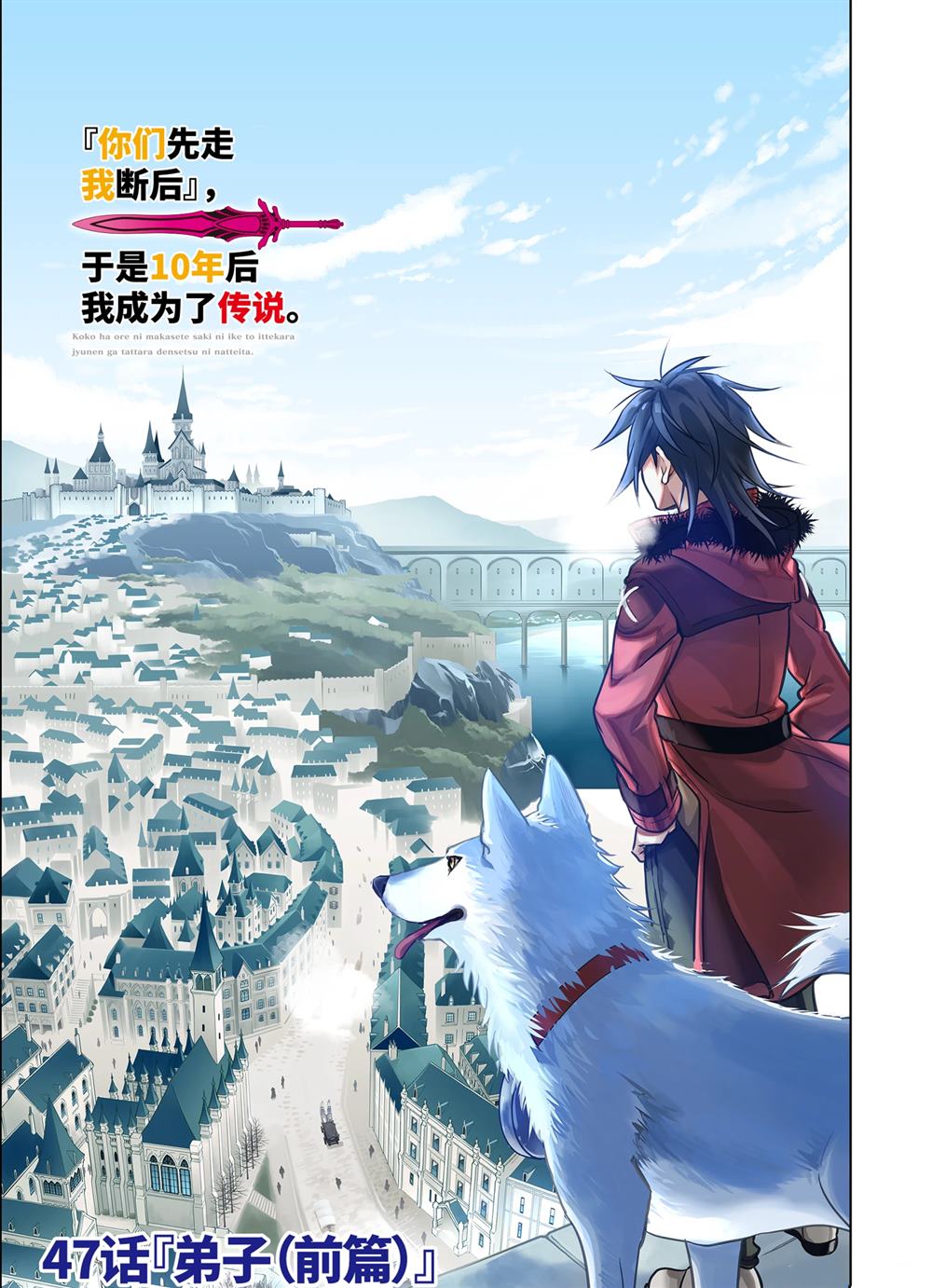 第47.1话2