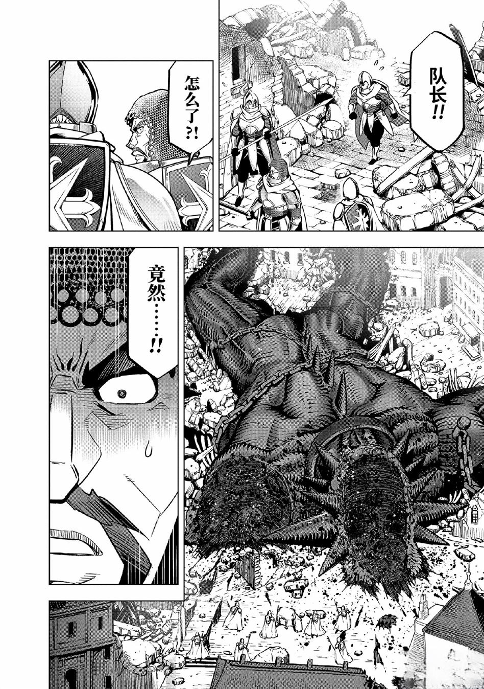第48.1话4