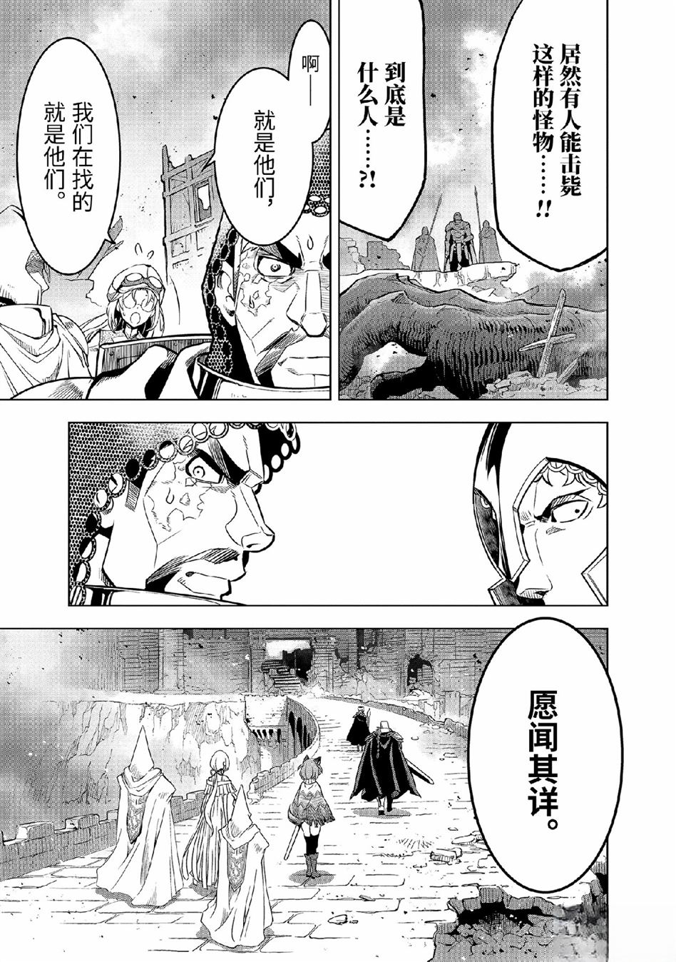 第48.2话2