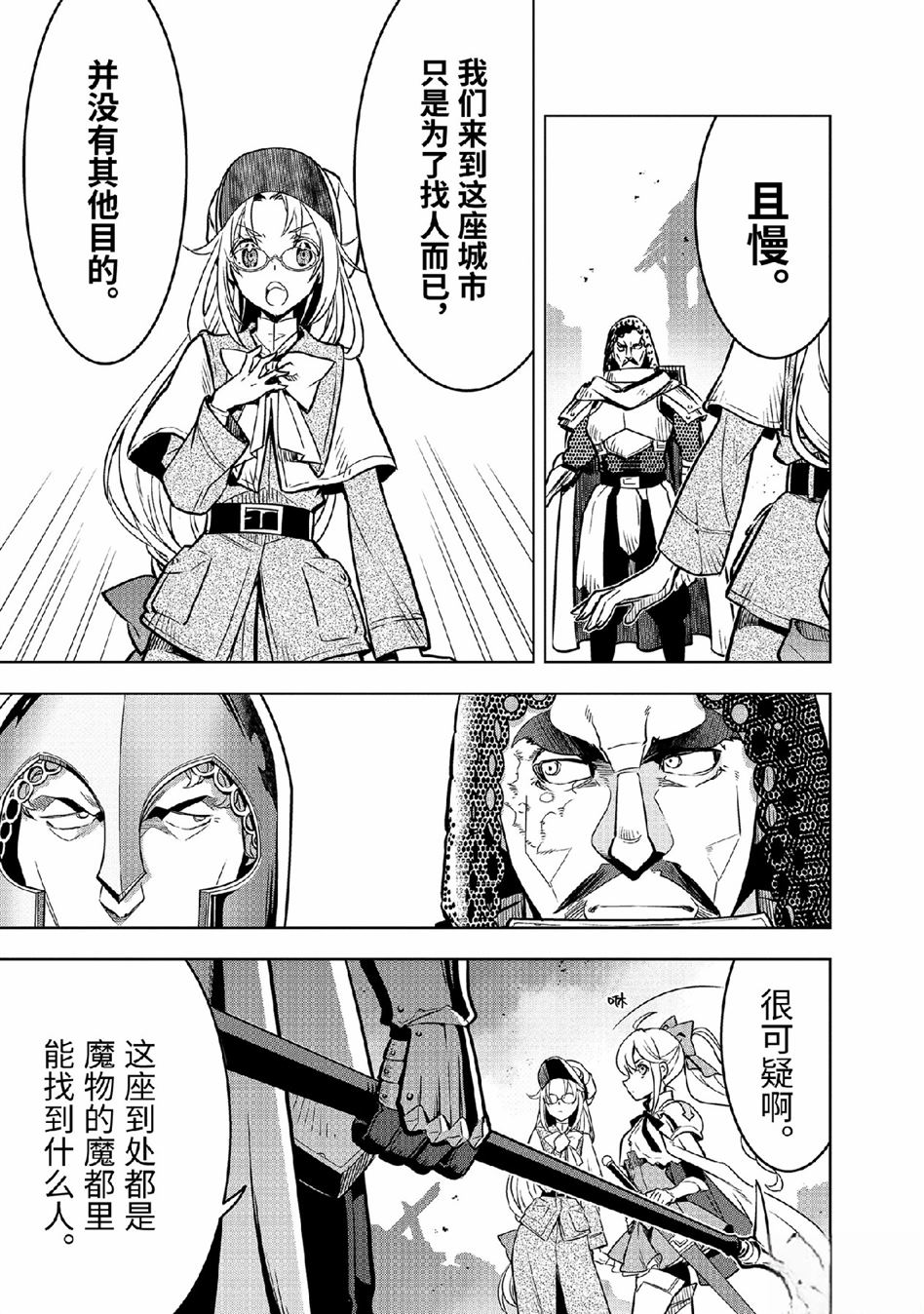 第48.1话3