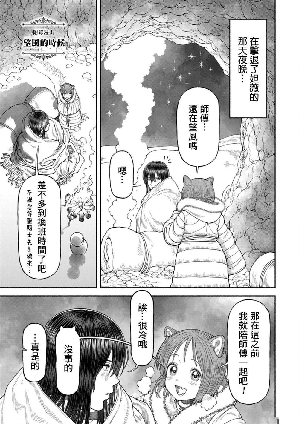05卷附录漫画0