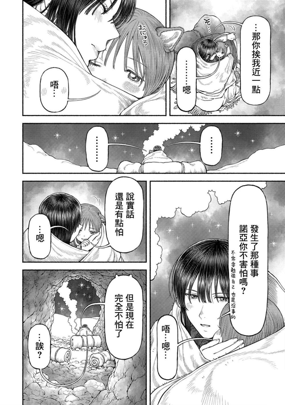 05卷附录漫画1