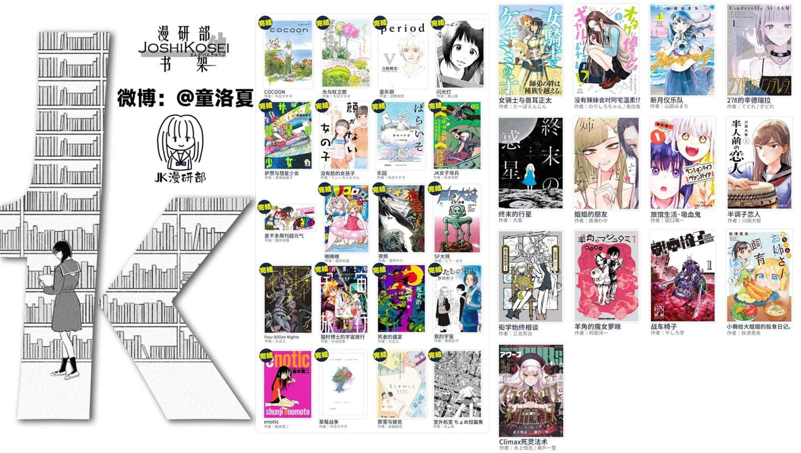 05卷附录漫画4