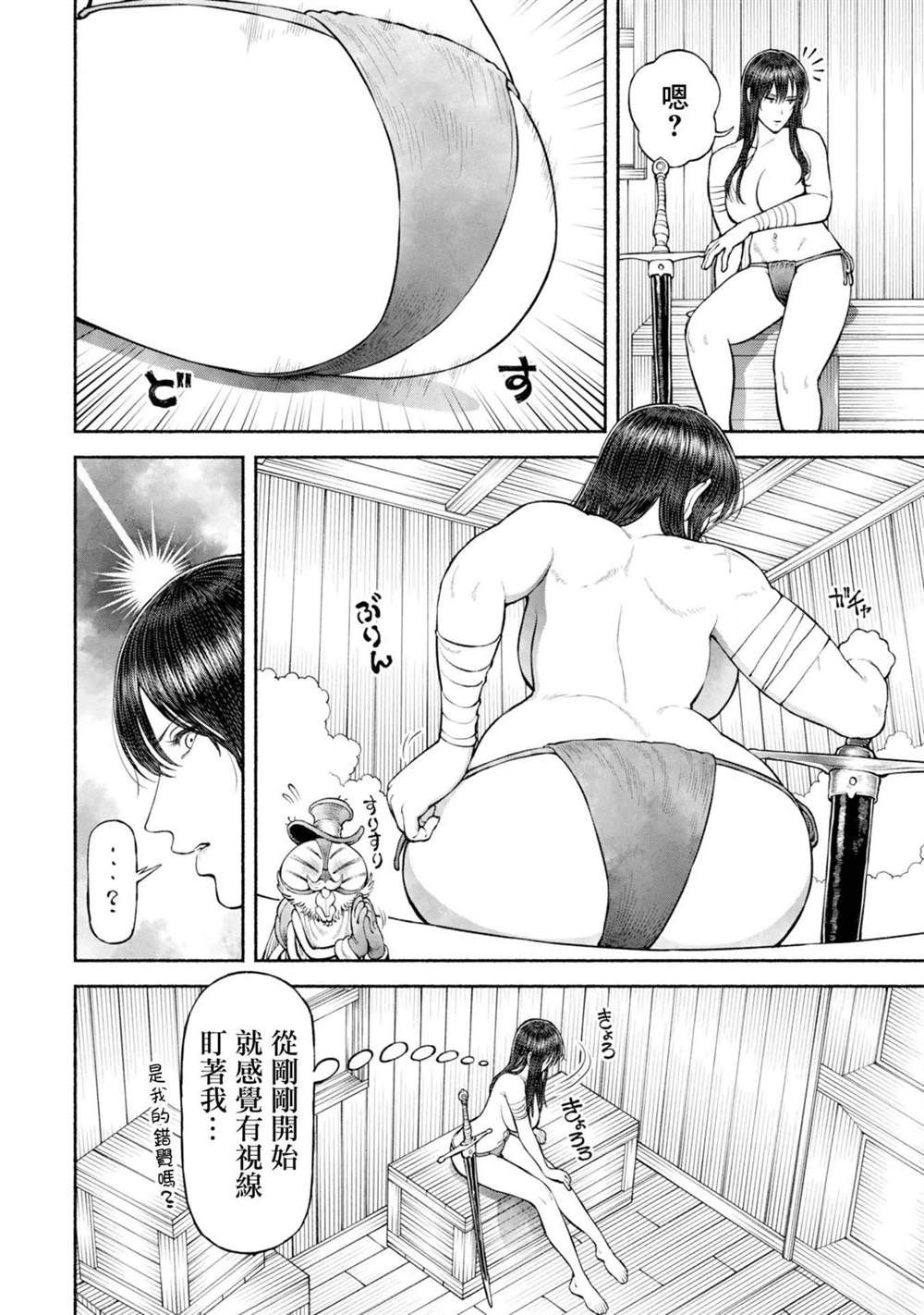 番外07-危险的视线3