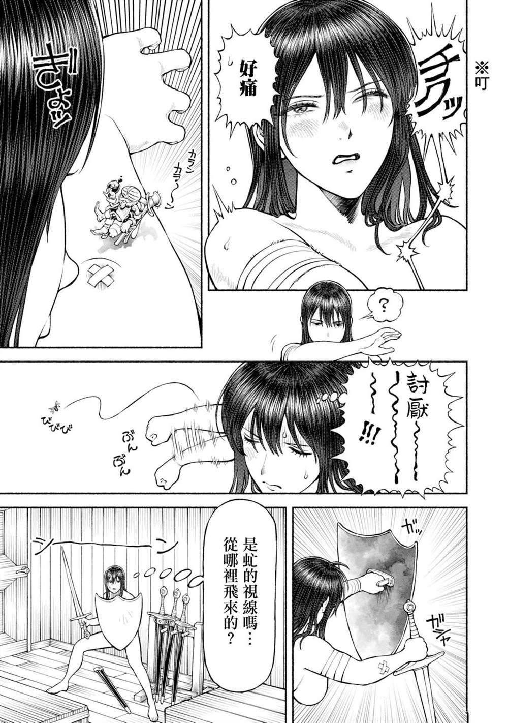 番外07-危险的视线4