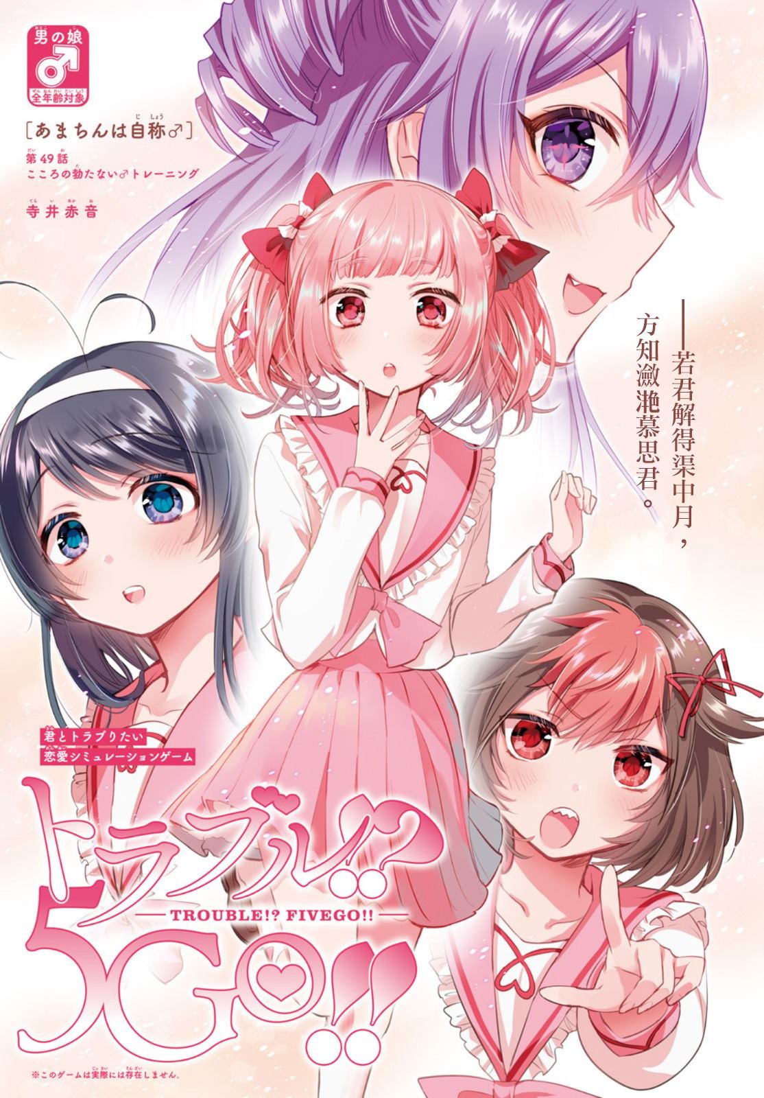 第49话1