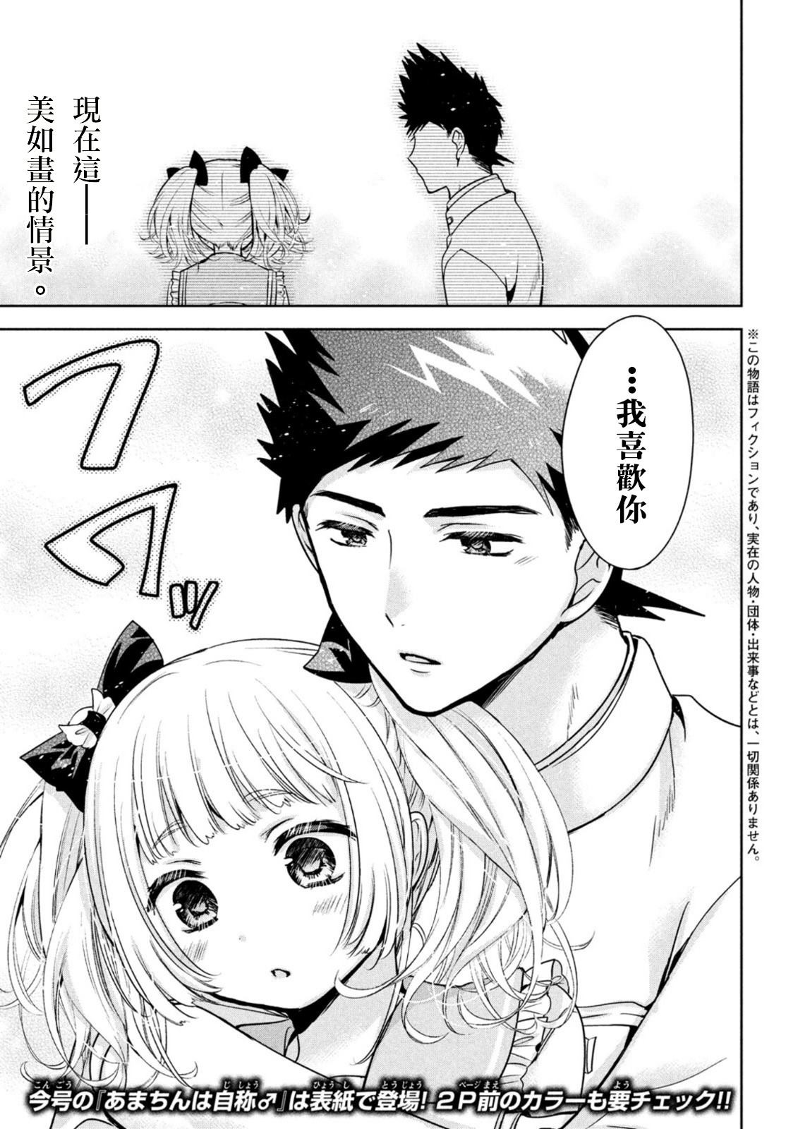第49话2