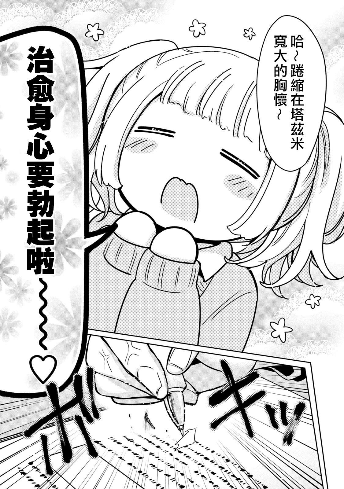 第48话2