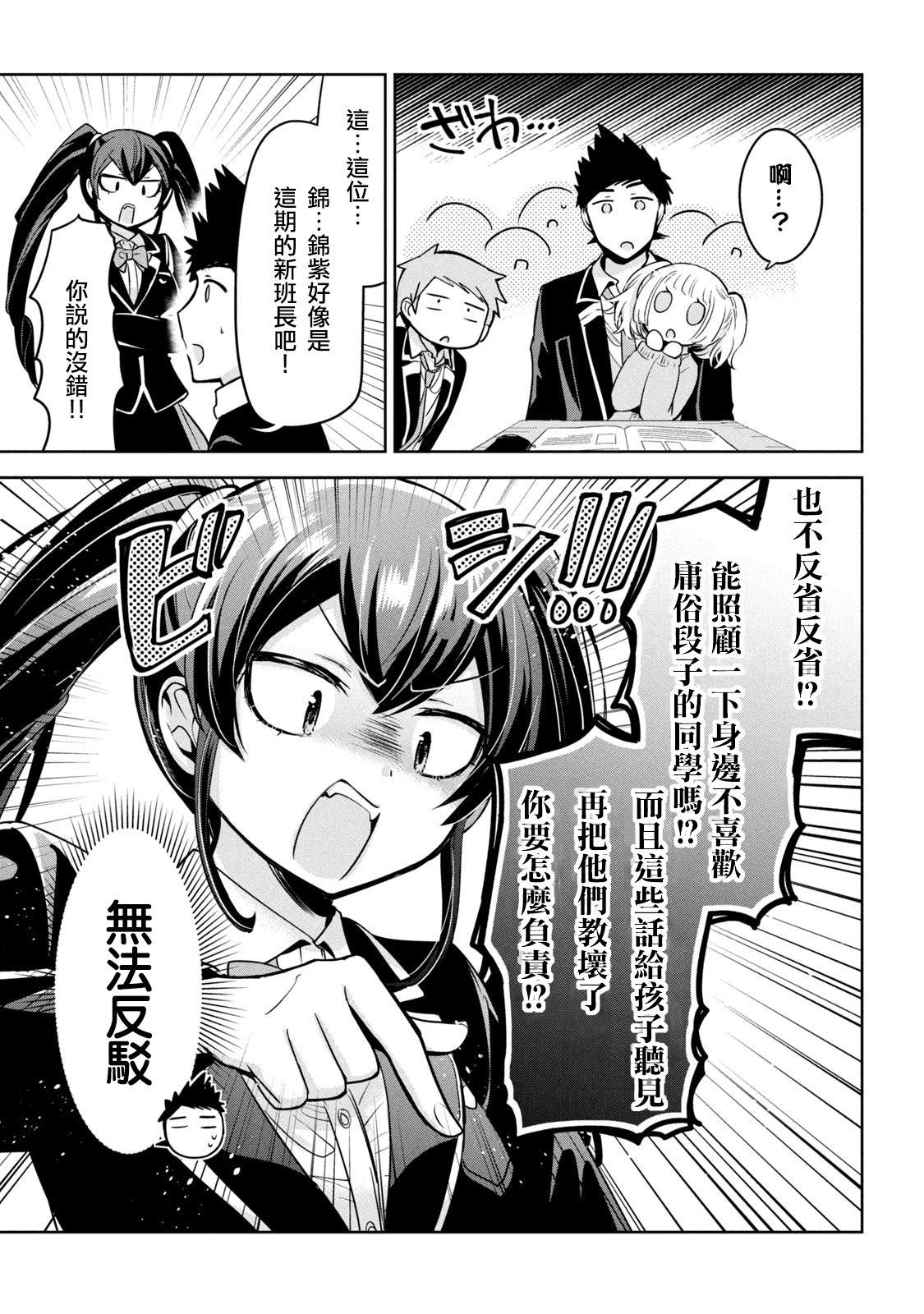 第48话4