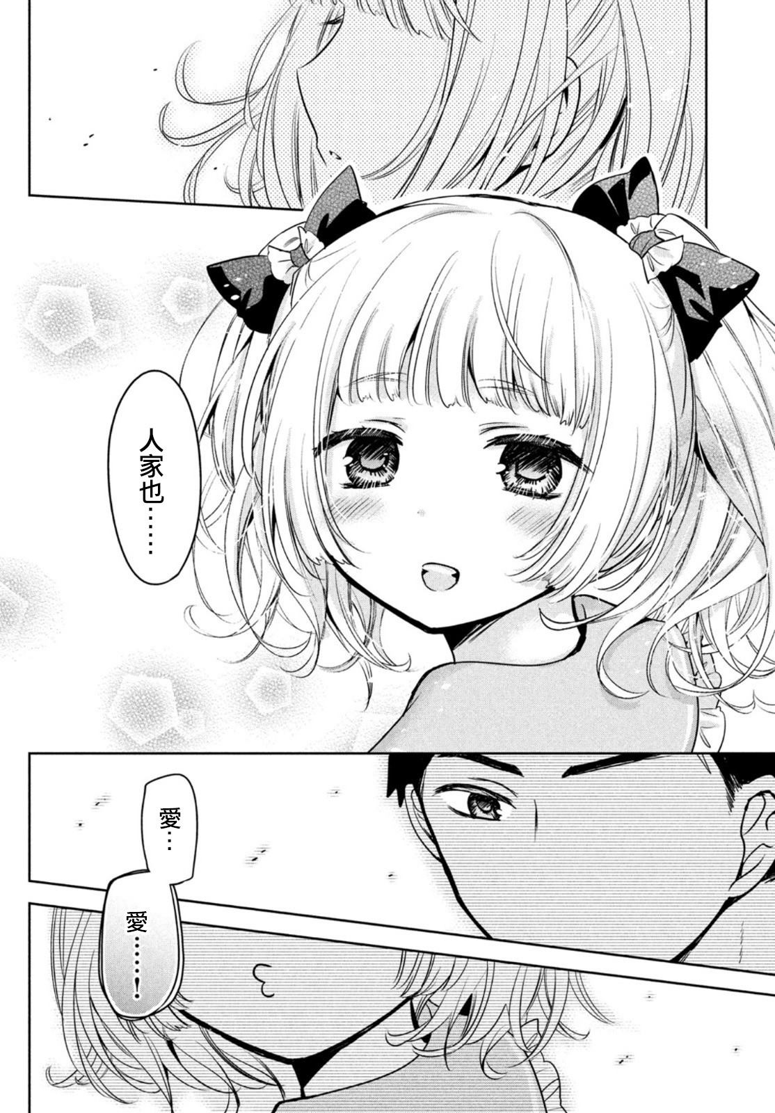 第49话3