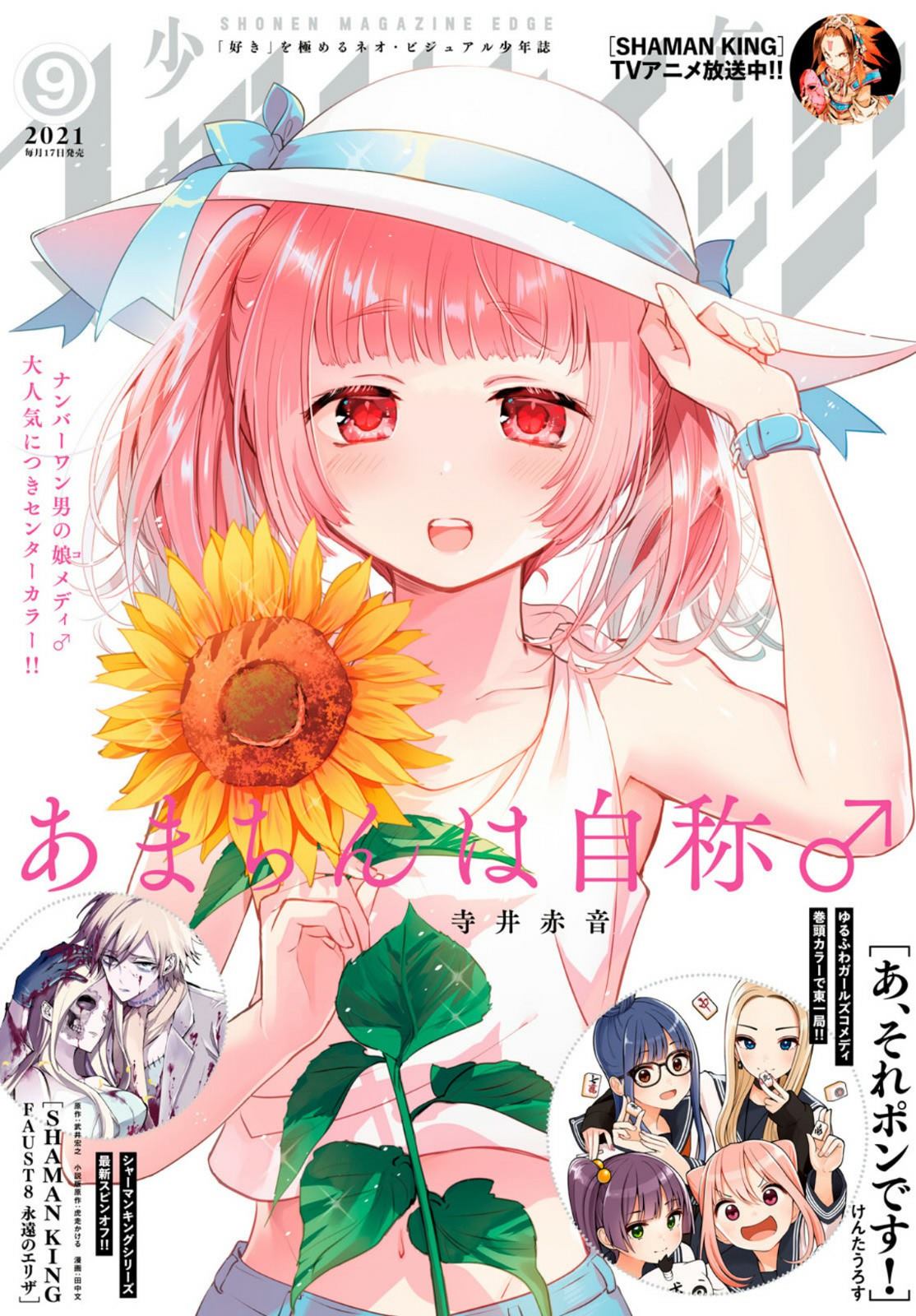 第49话0