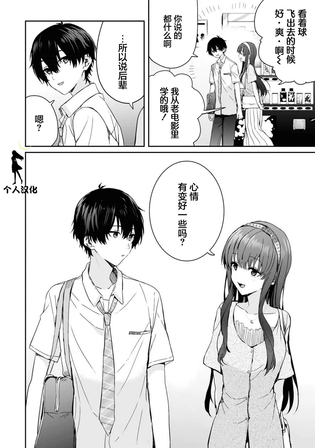 第19话1