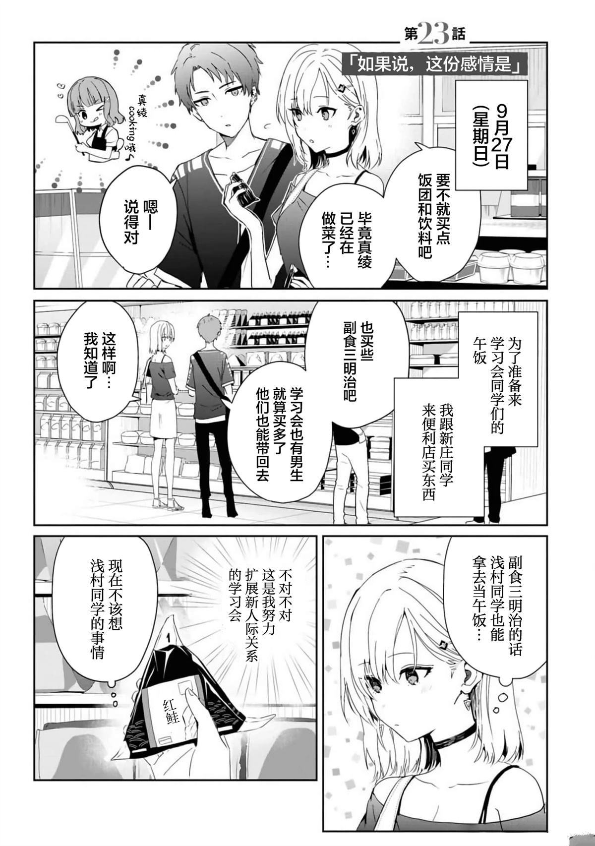 第23话0