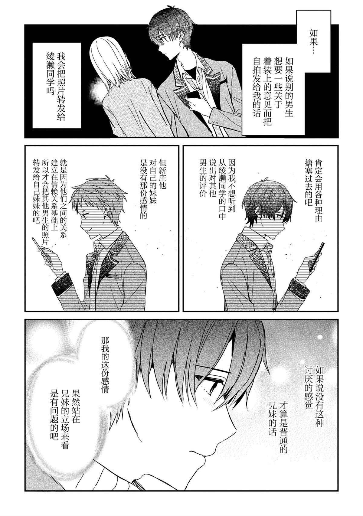 第26话4