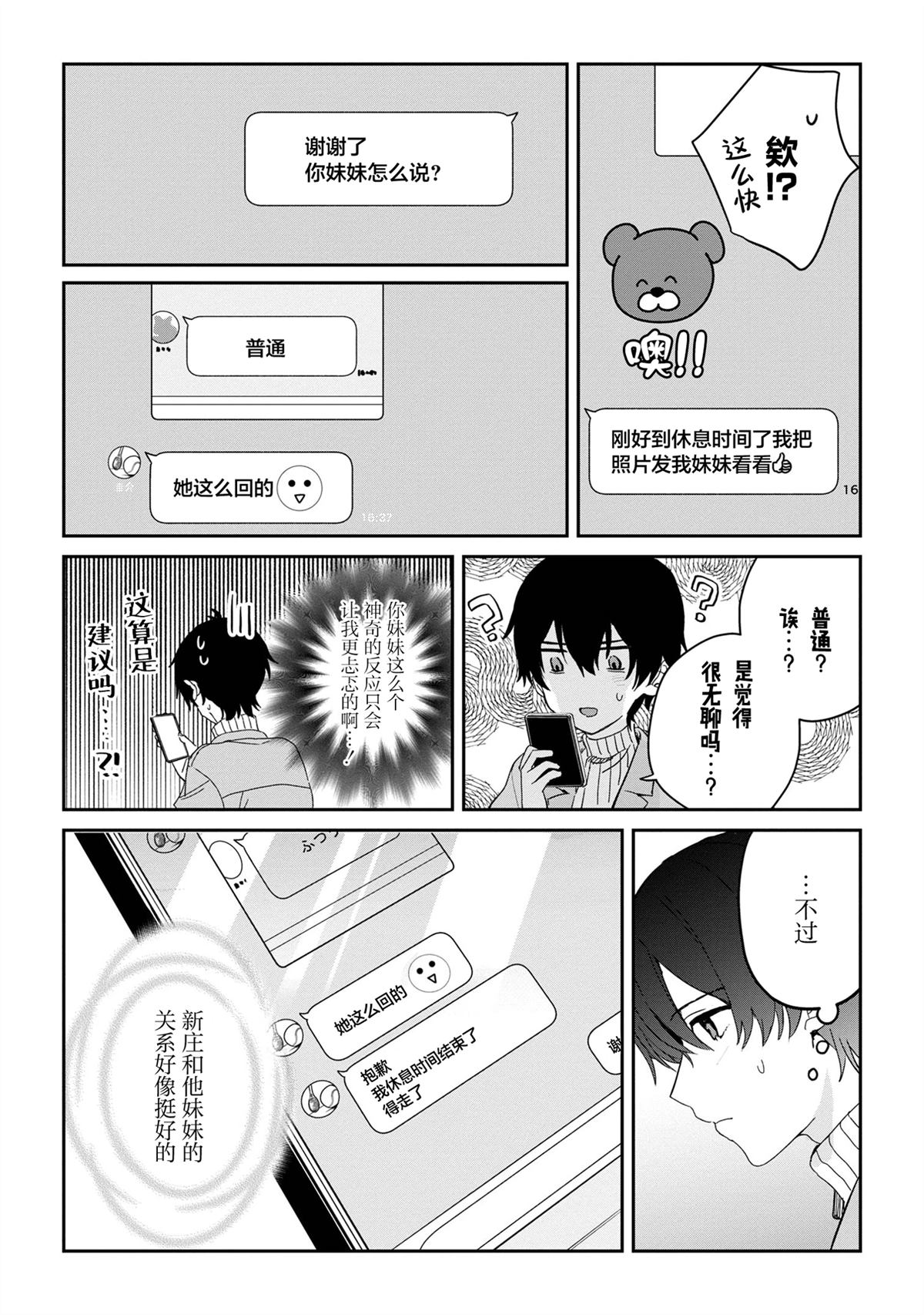 第26话3
