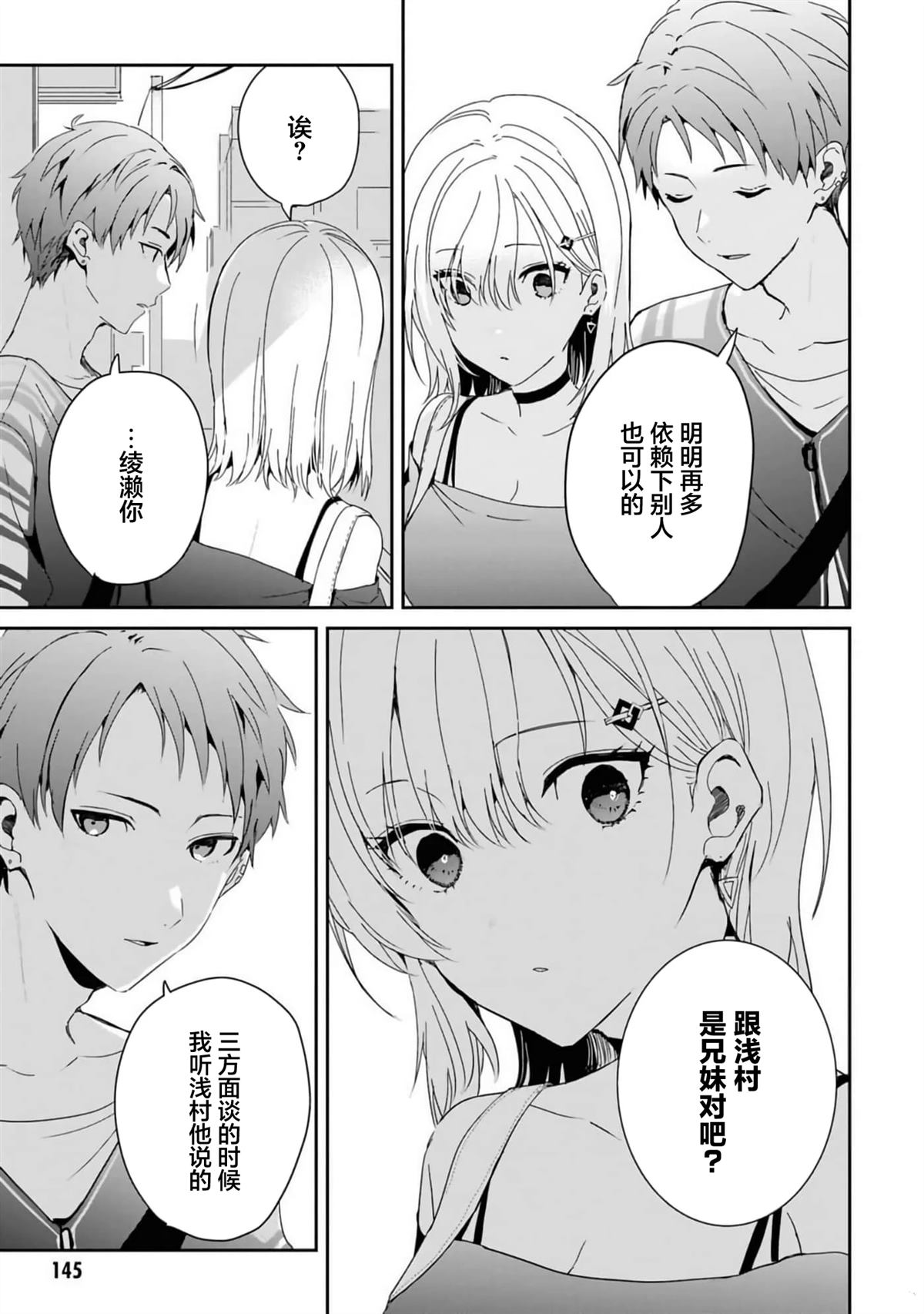 第23话2