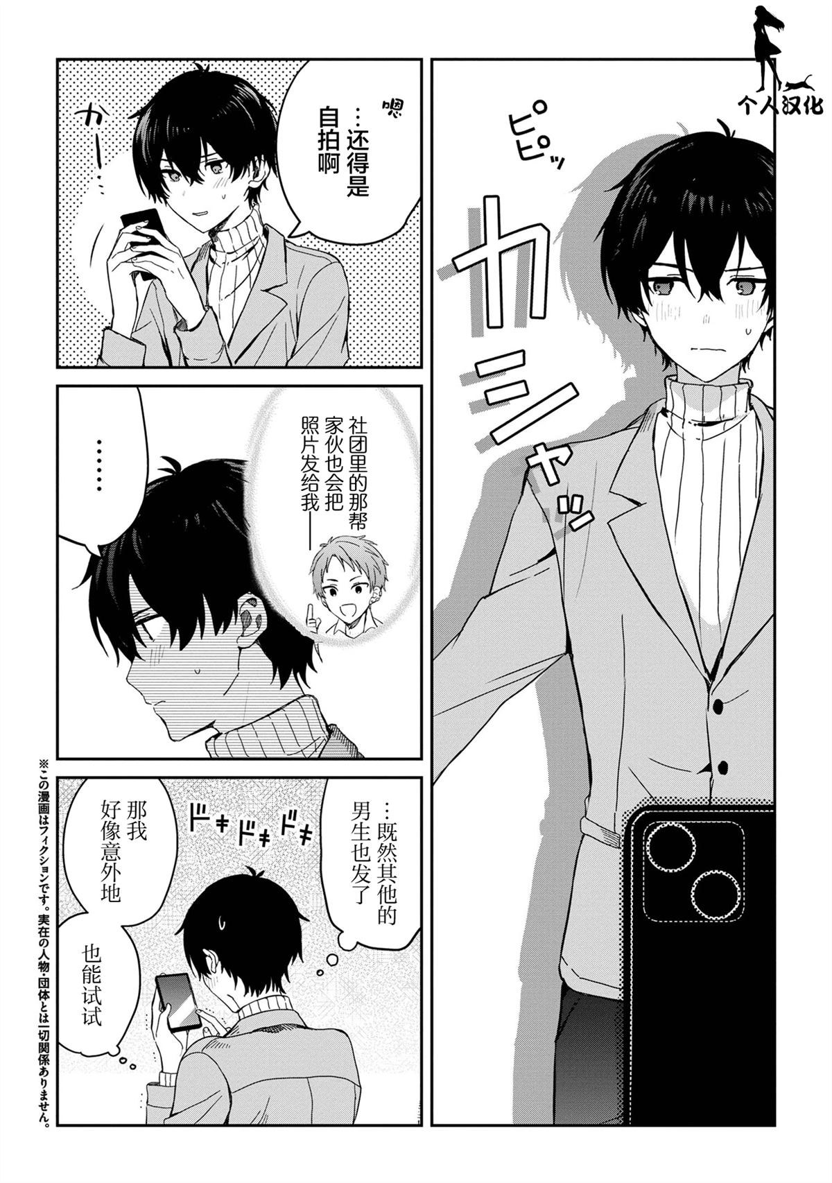第26话1