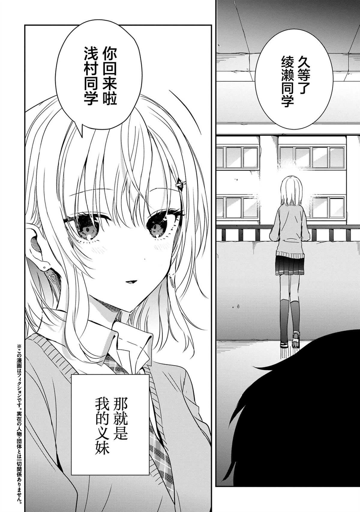 第24话2