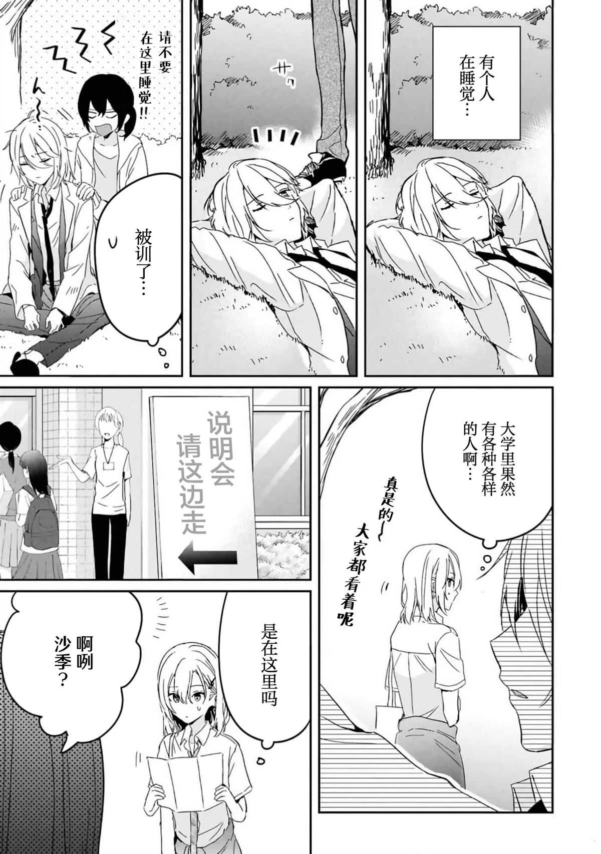第21话2