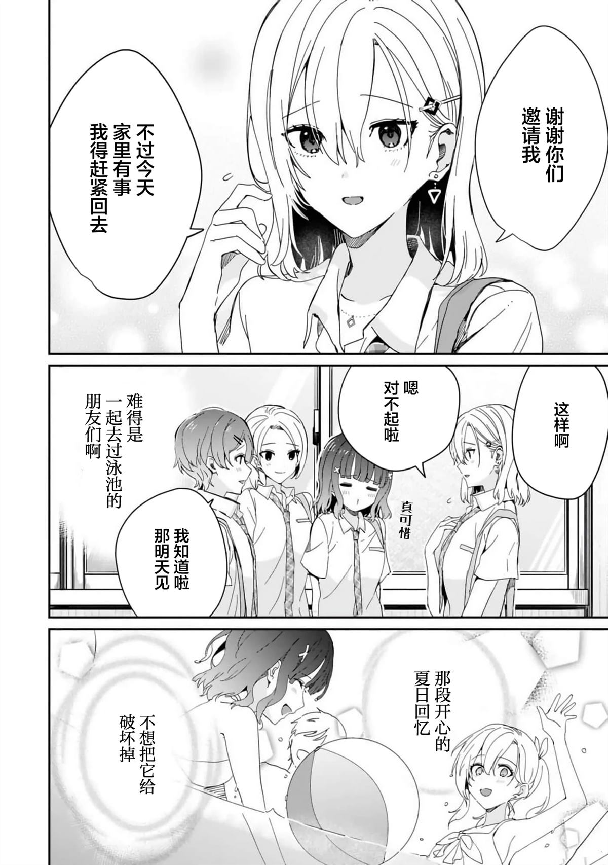 第18话3