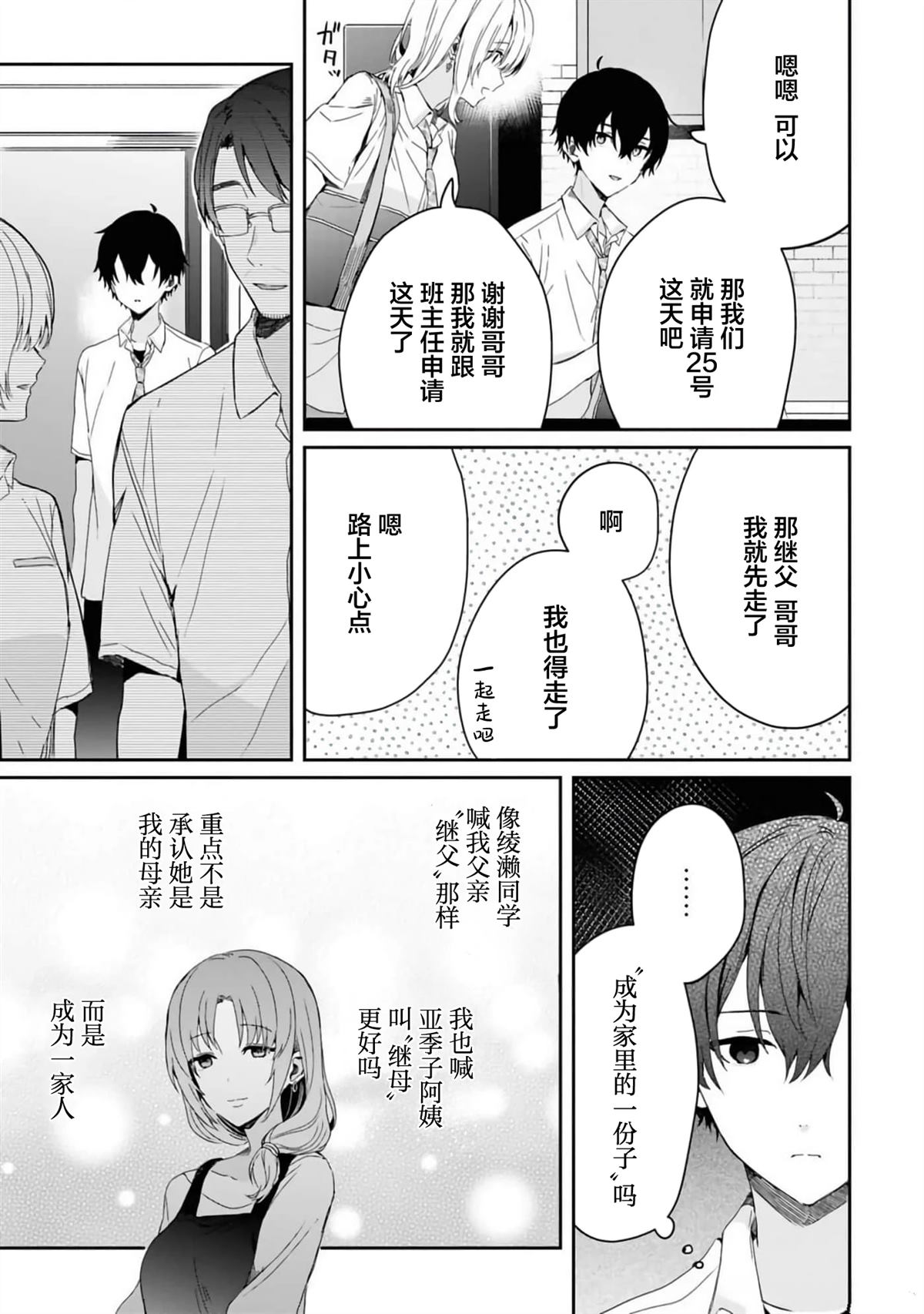 第19话2