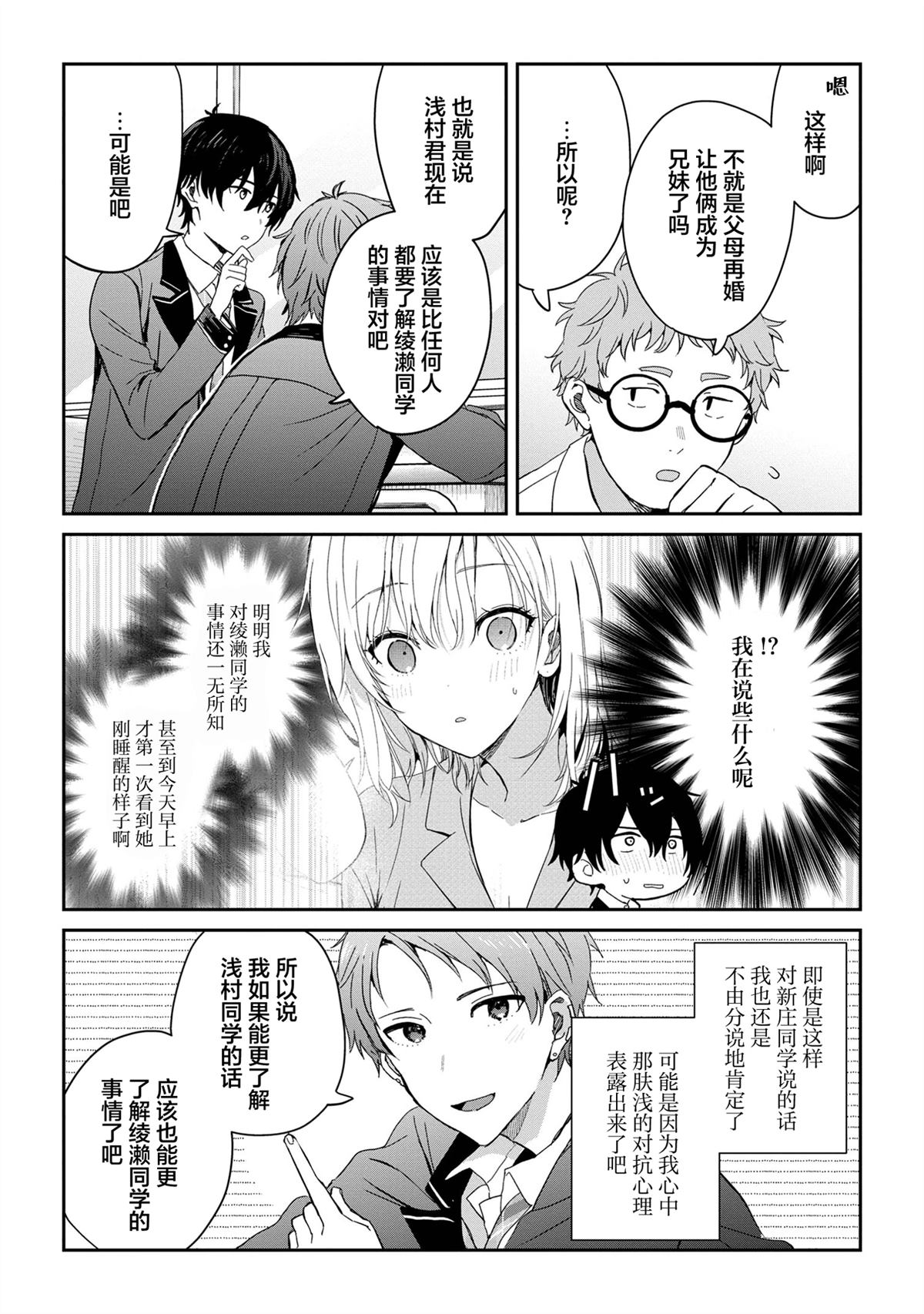 第25话3