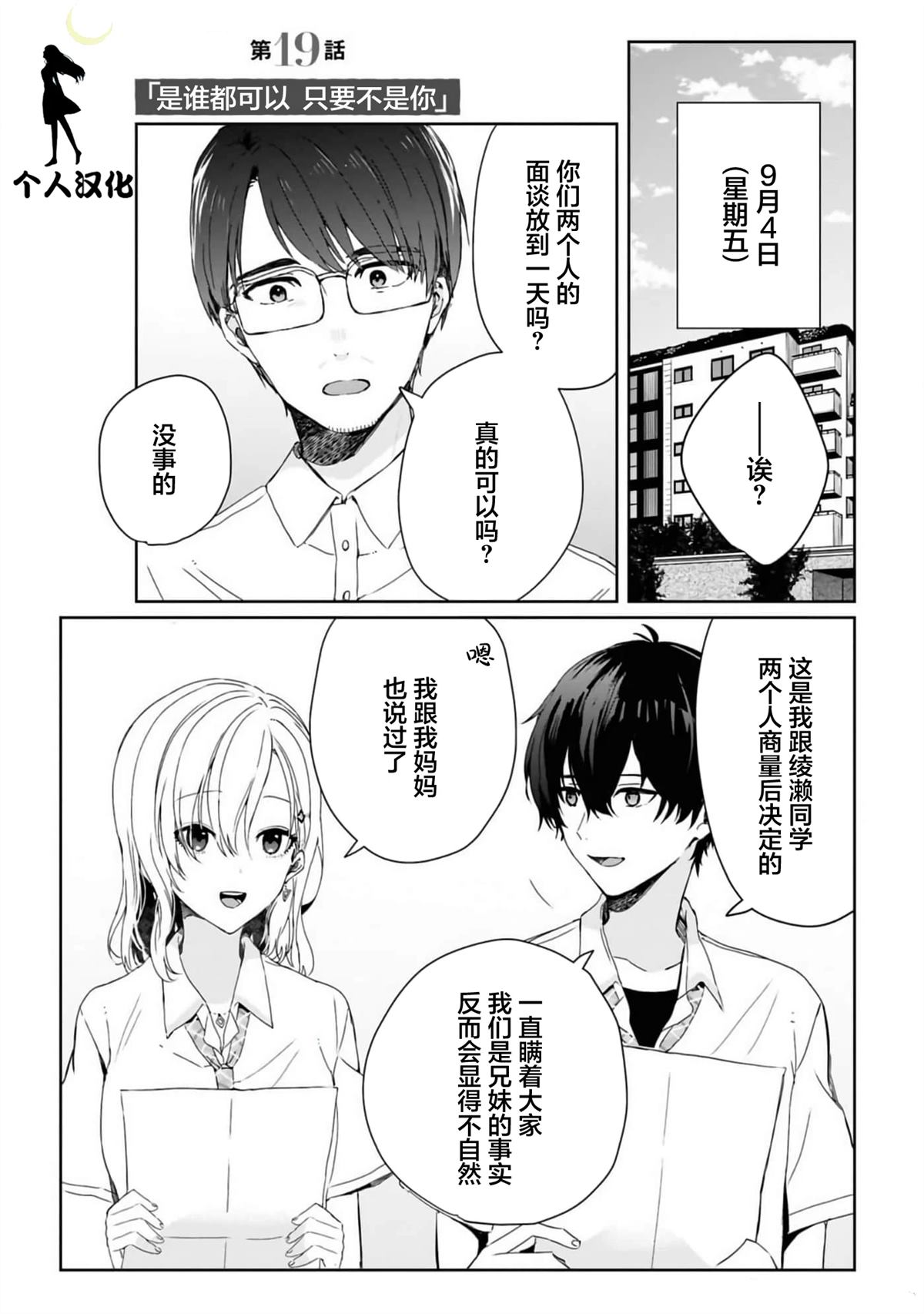 第19话0