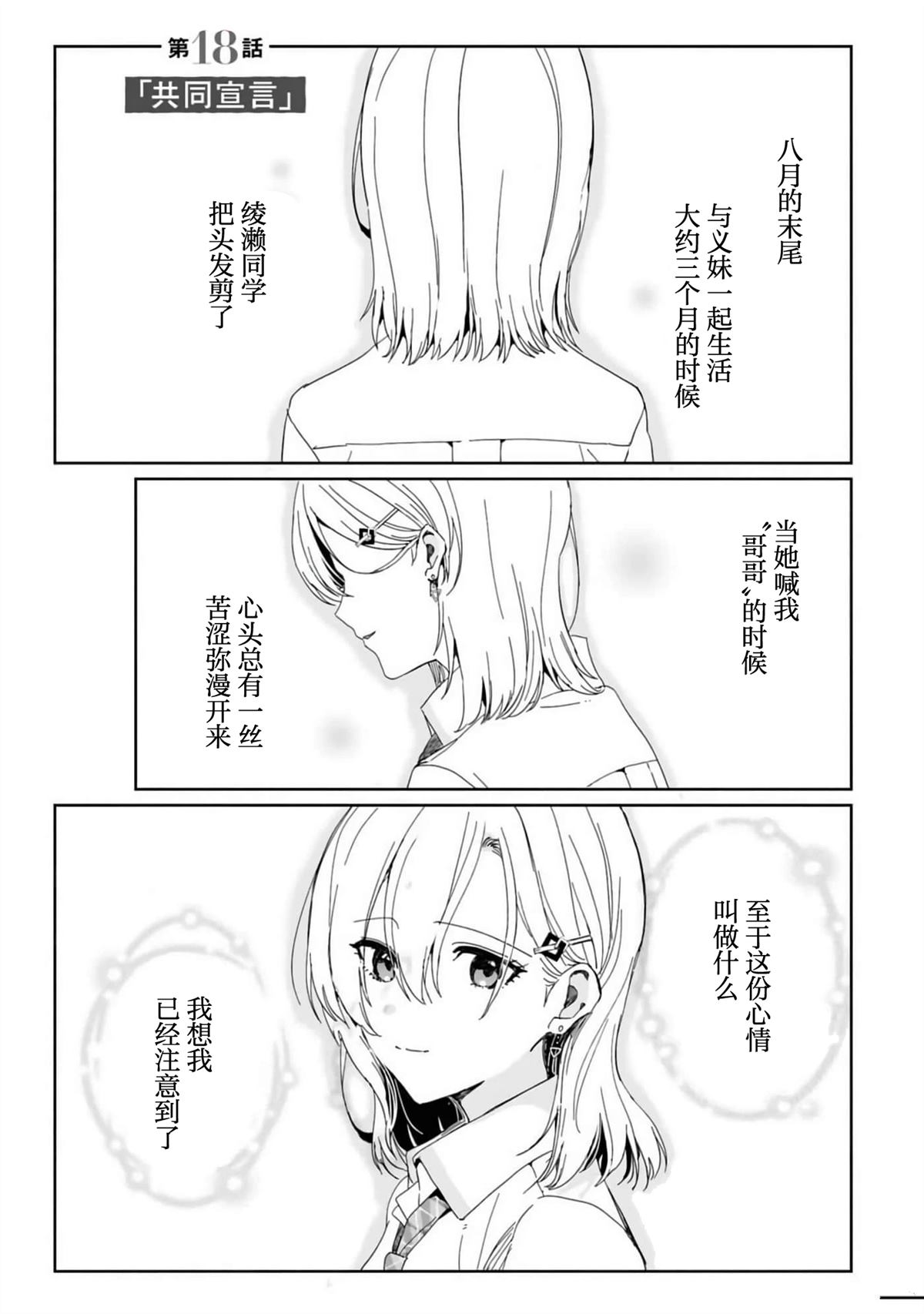 第18话0
