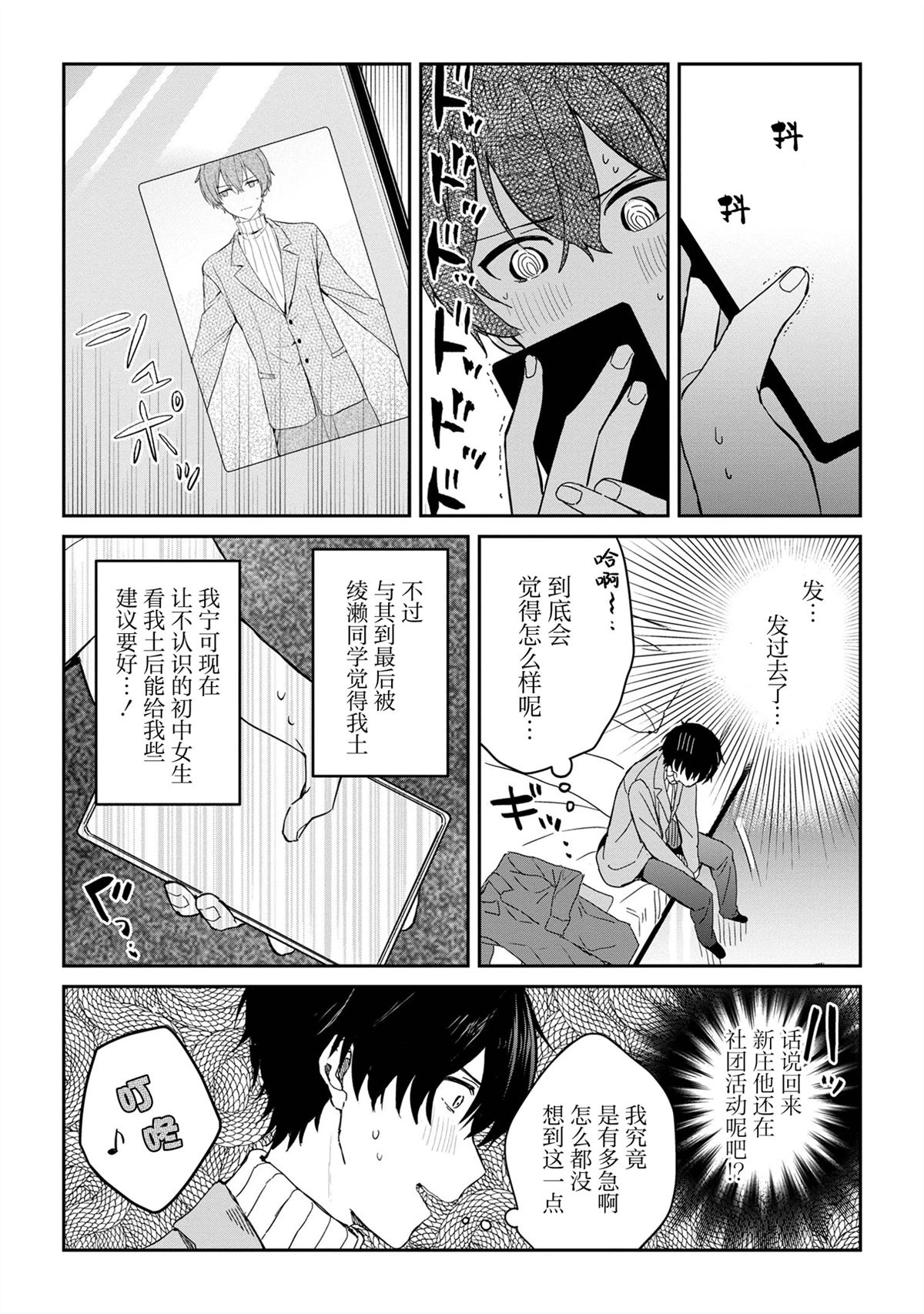 第26话2