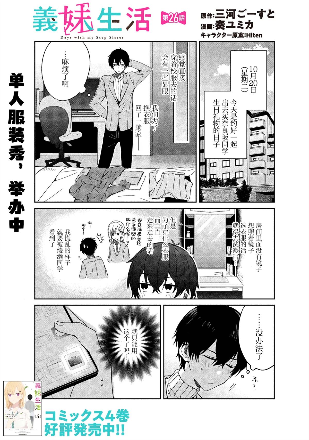 第26话0