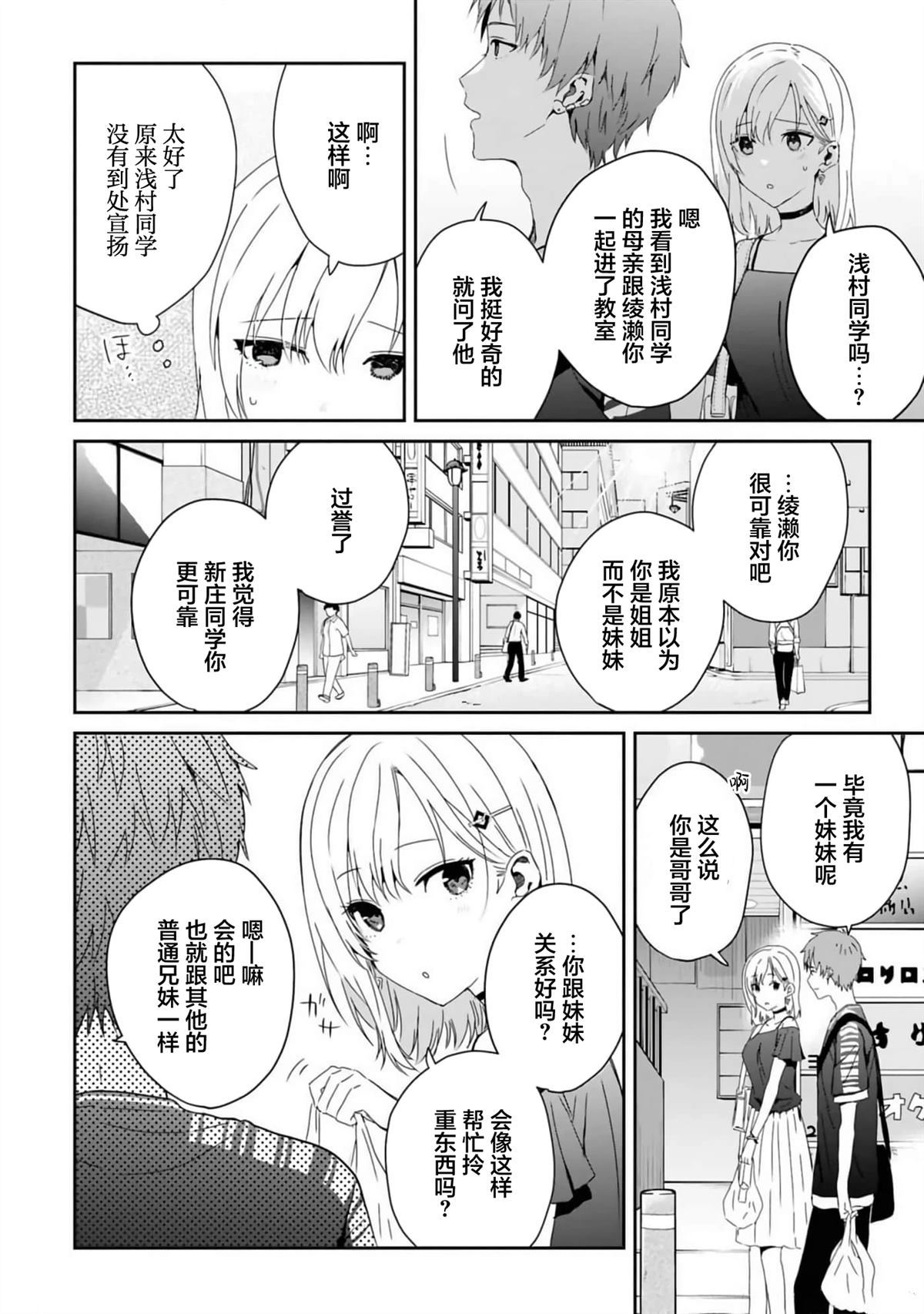 第23话3