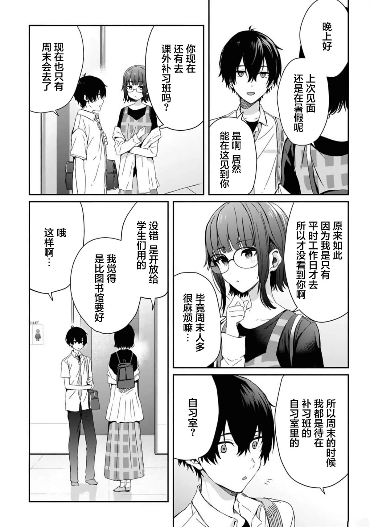 第20话1