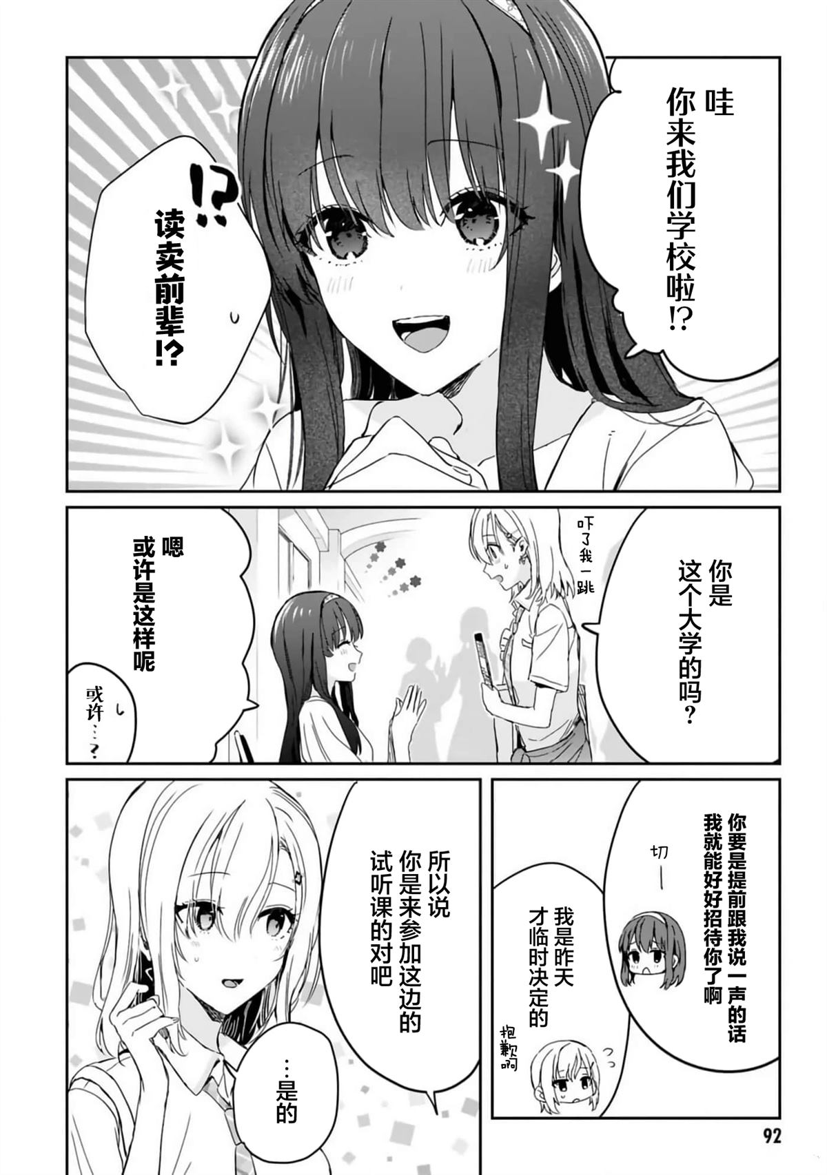 第21话3