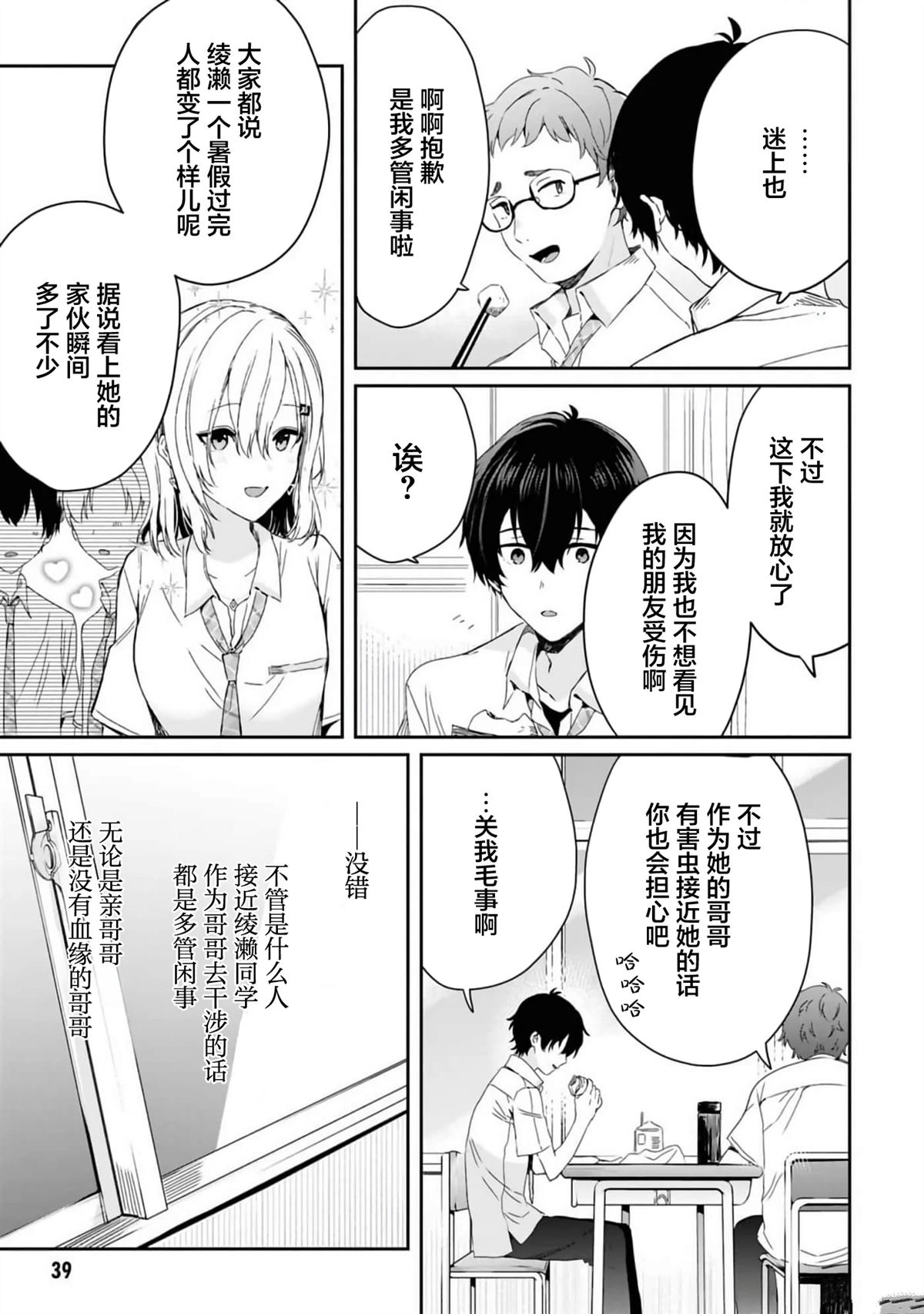 第19话4
