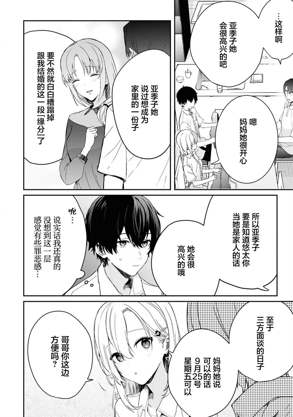 第19话1