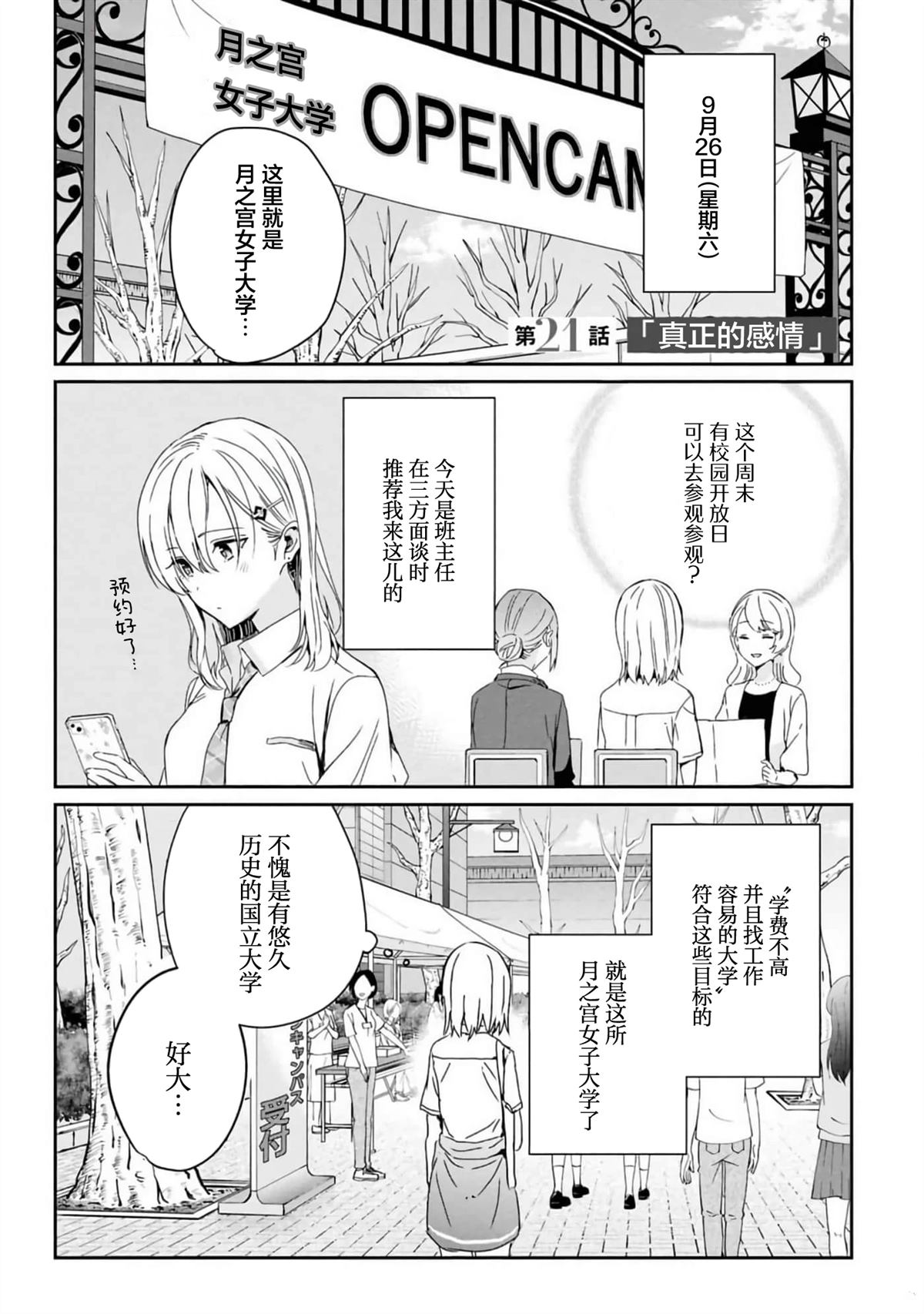 第21话0