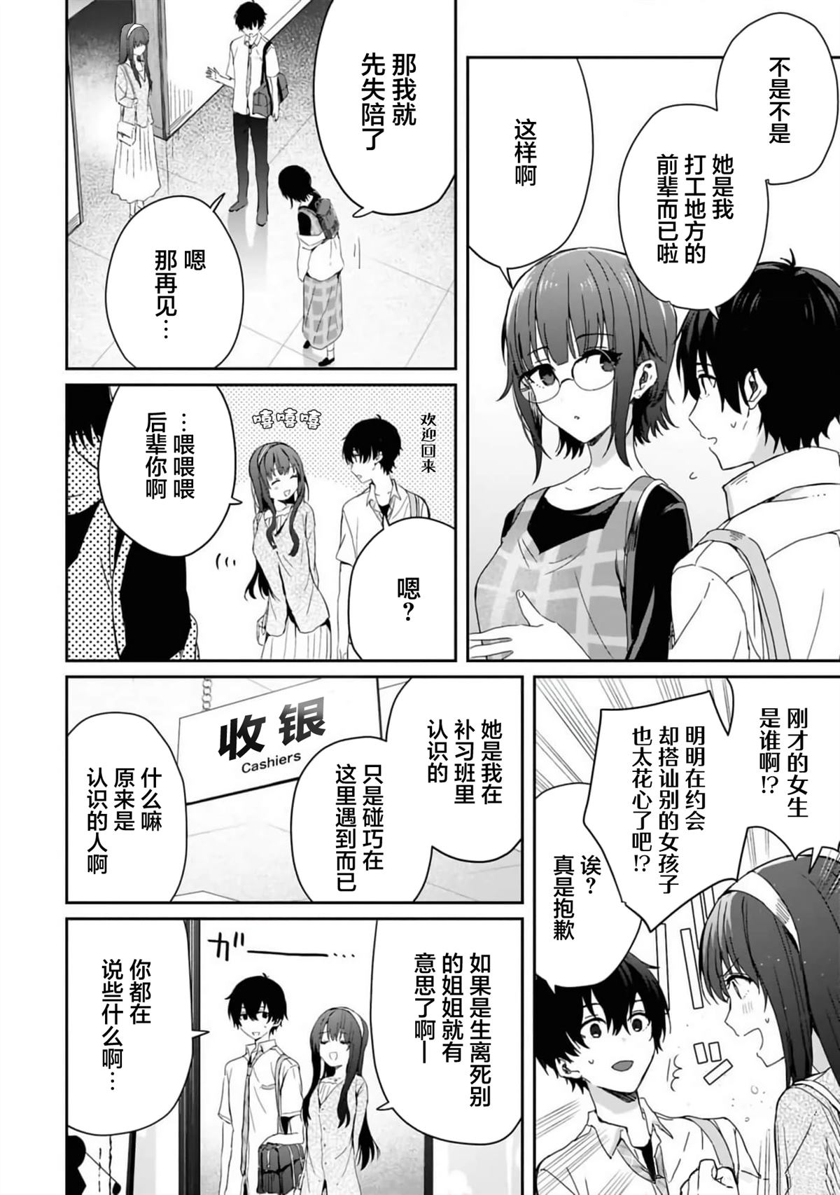 第20话3