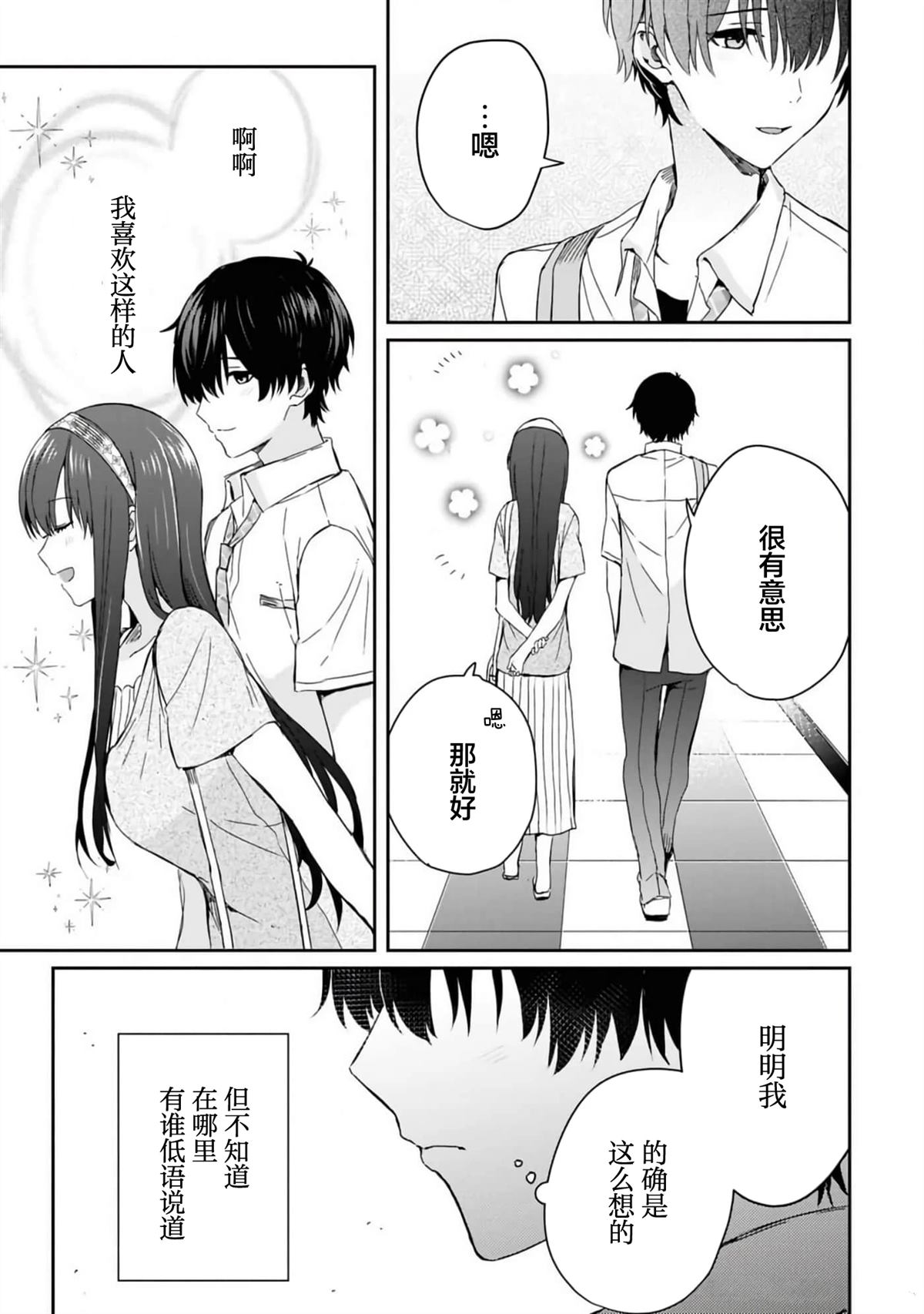 第19话2