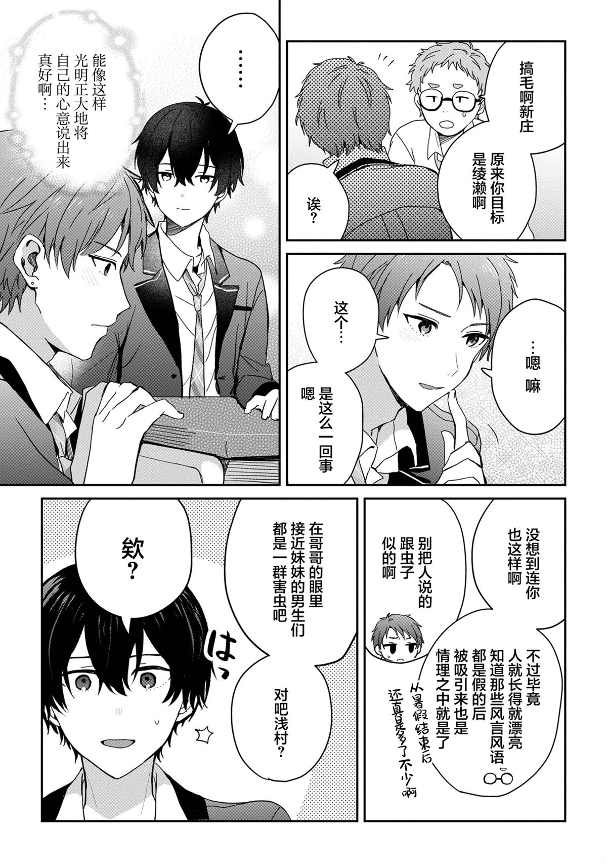 第25话4