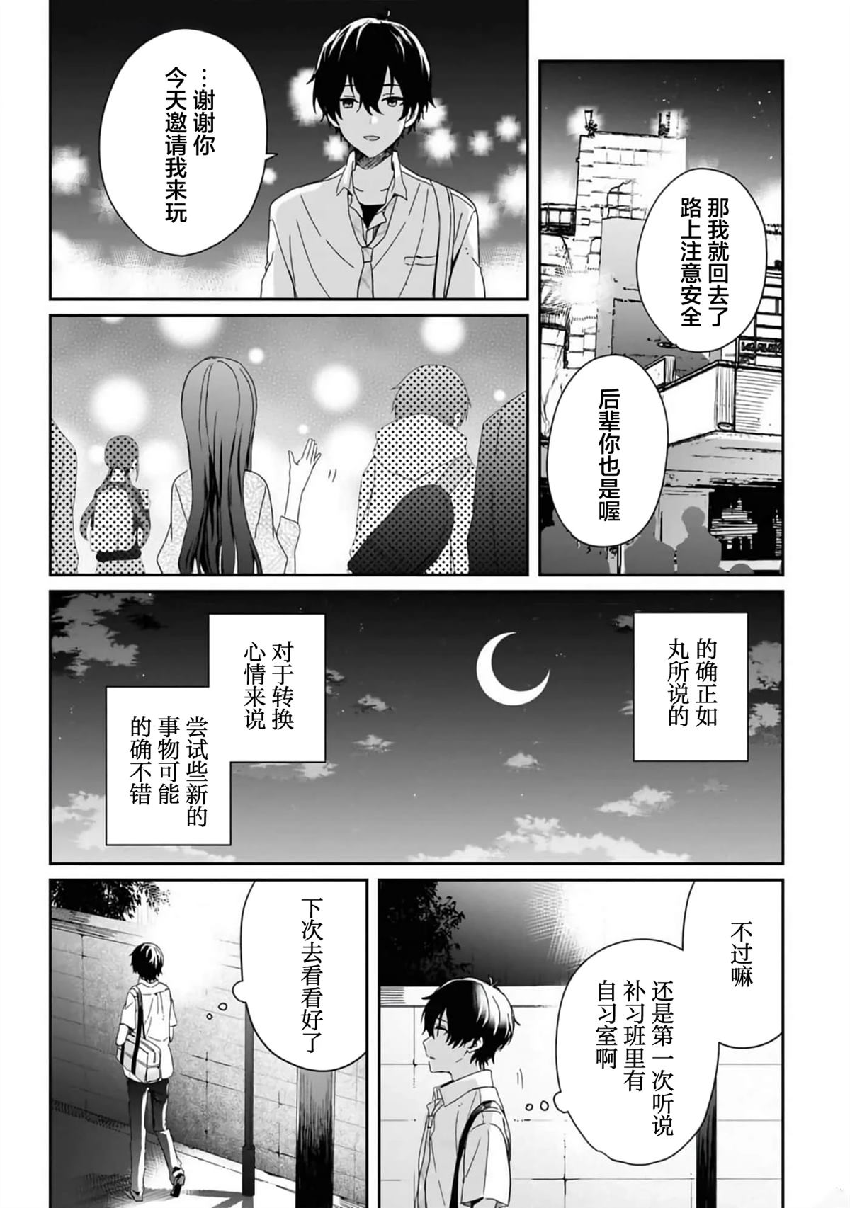 第20话4