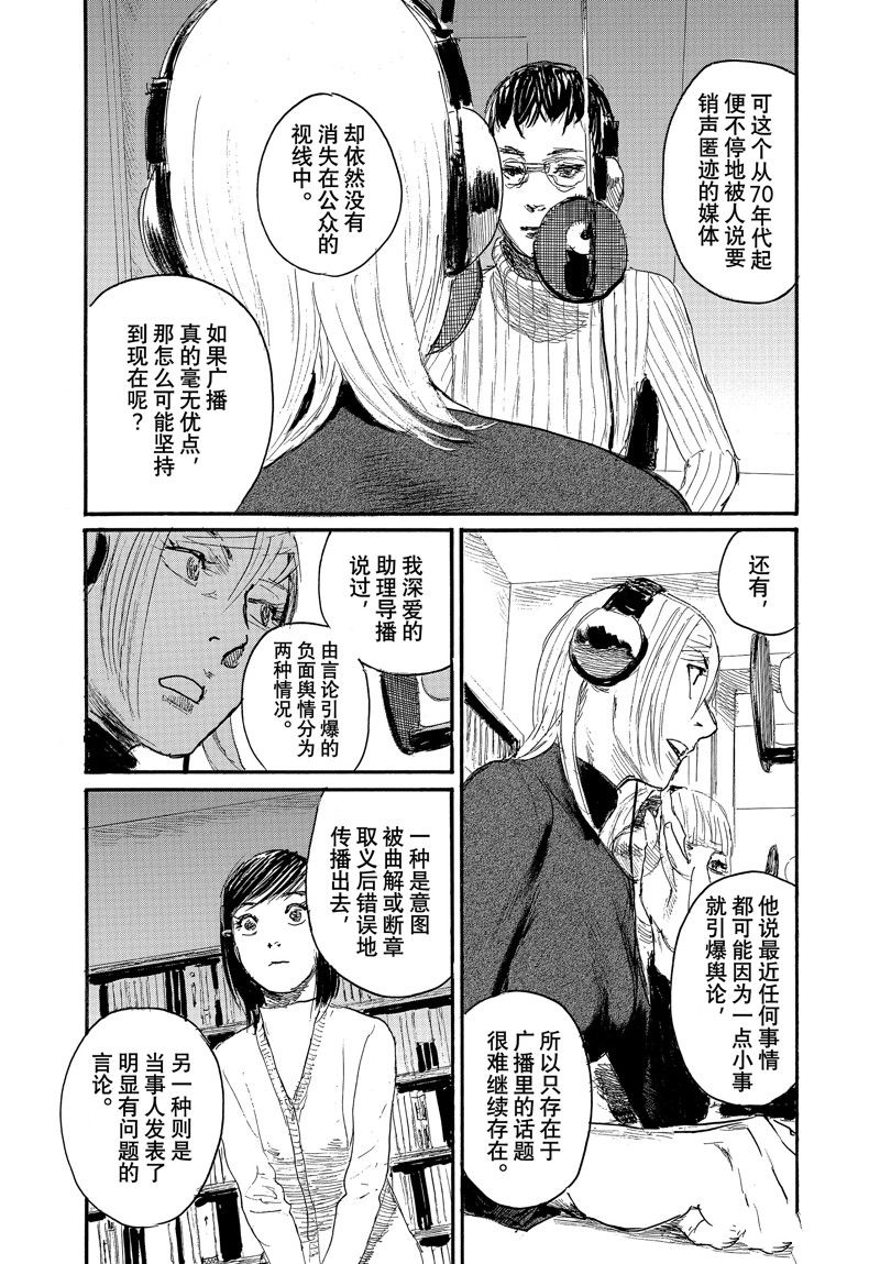 第94话 试看版2
