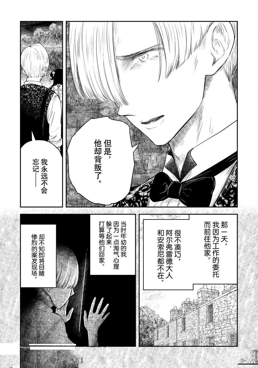 第204话4