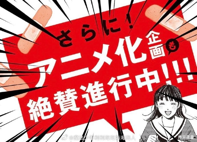 动画化0