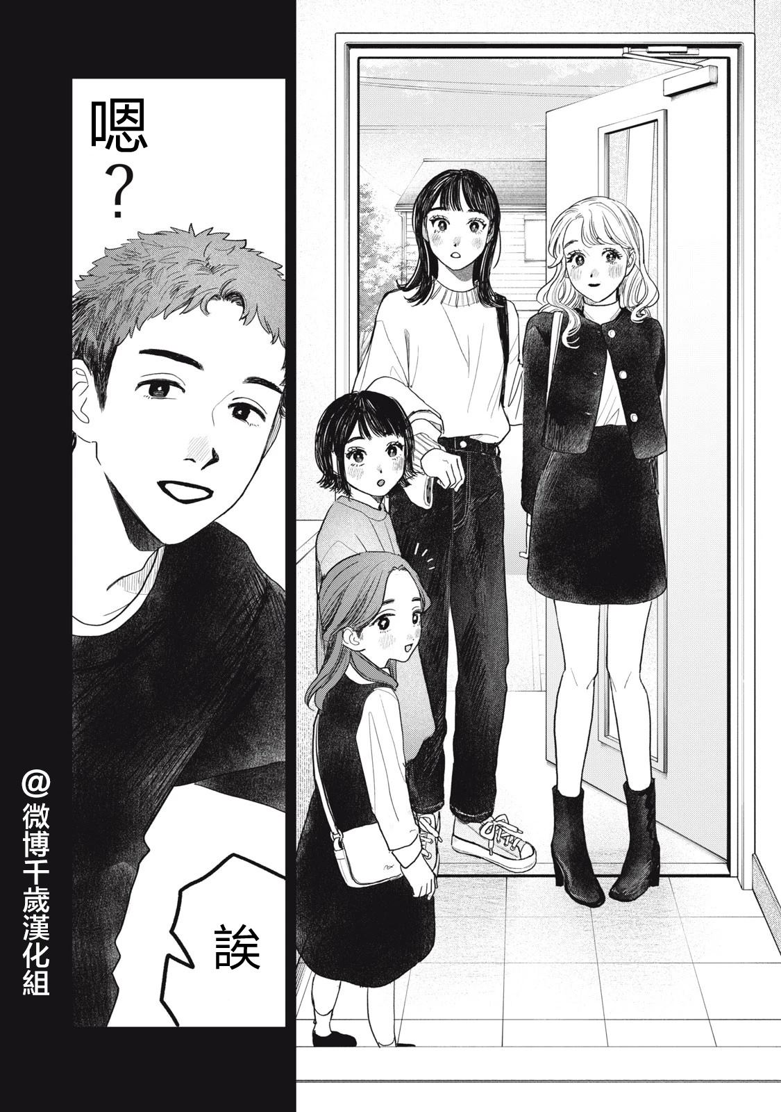 第46话3