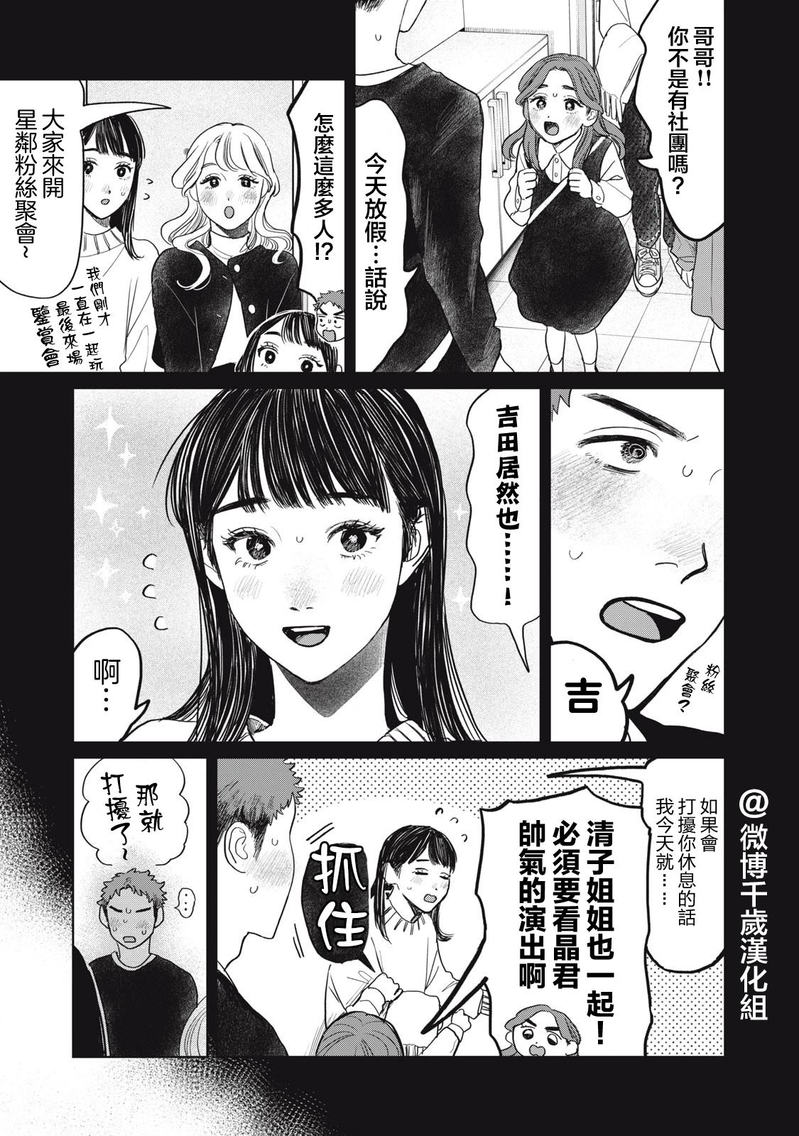 第46话4